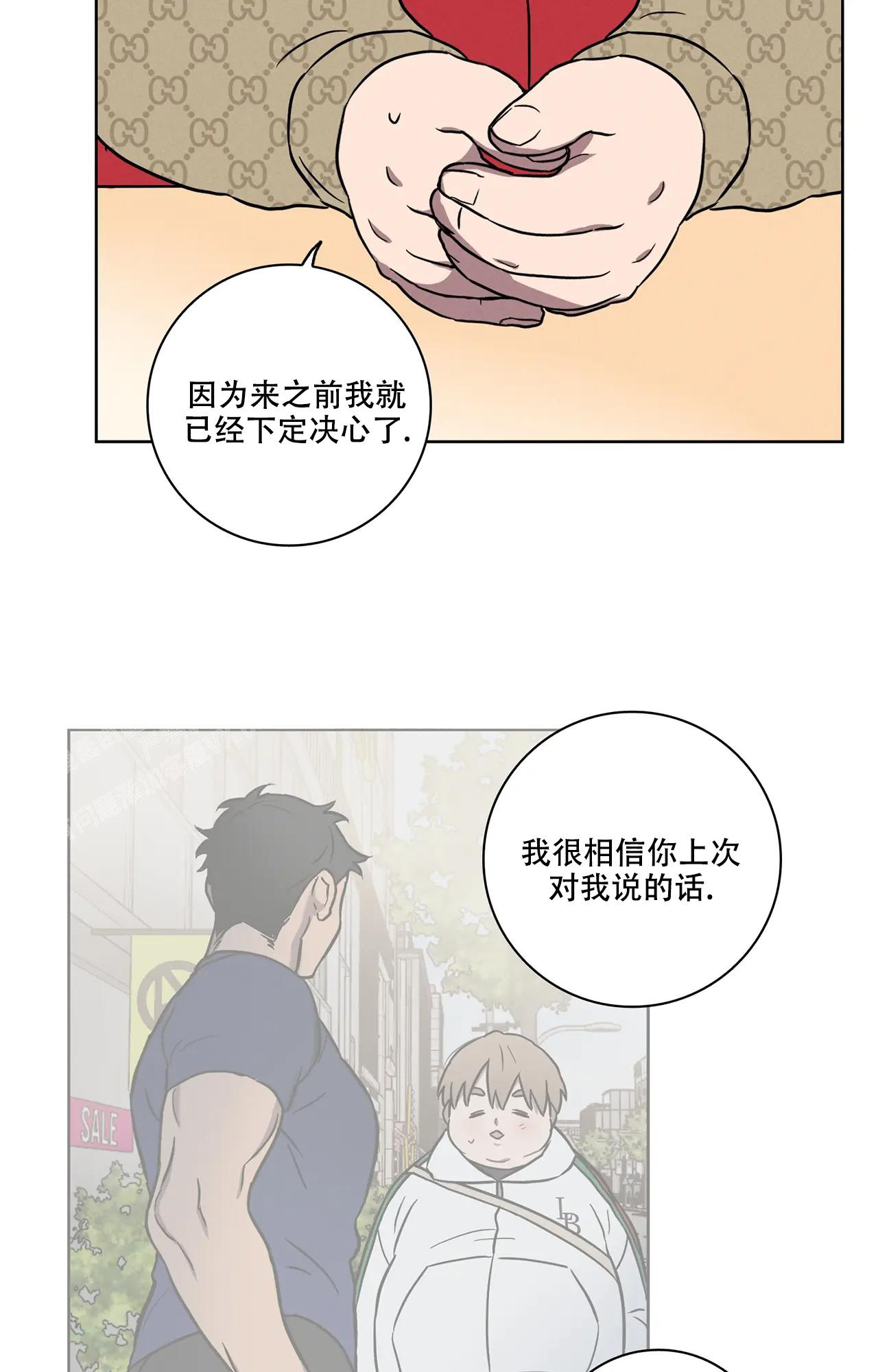 爱的健身房漫画,第4话3图