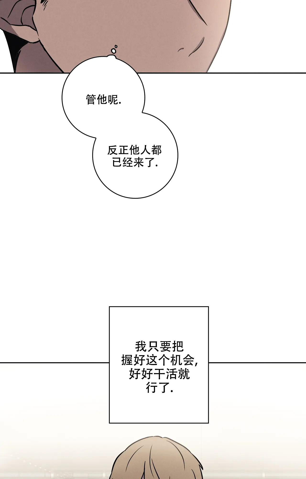 爱的健身房漫画,第4话1图