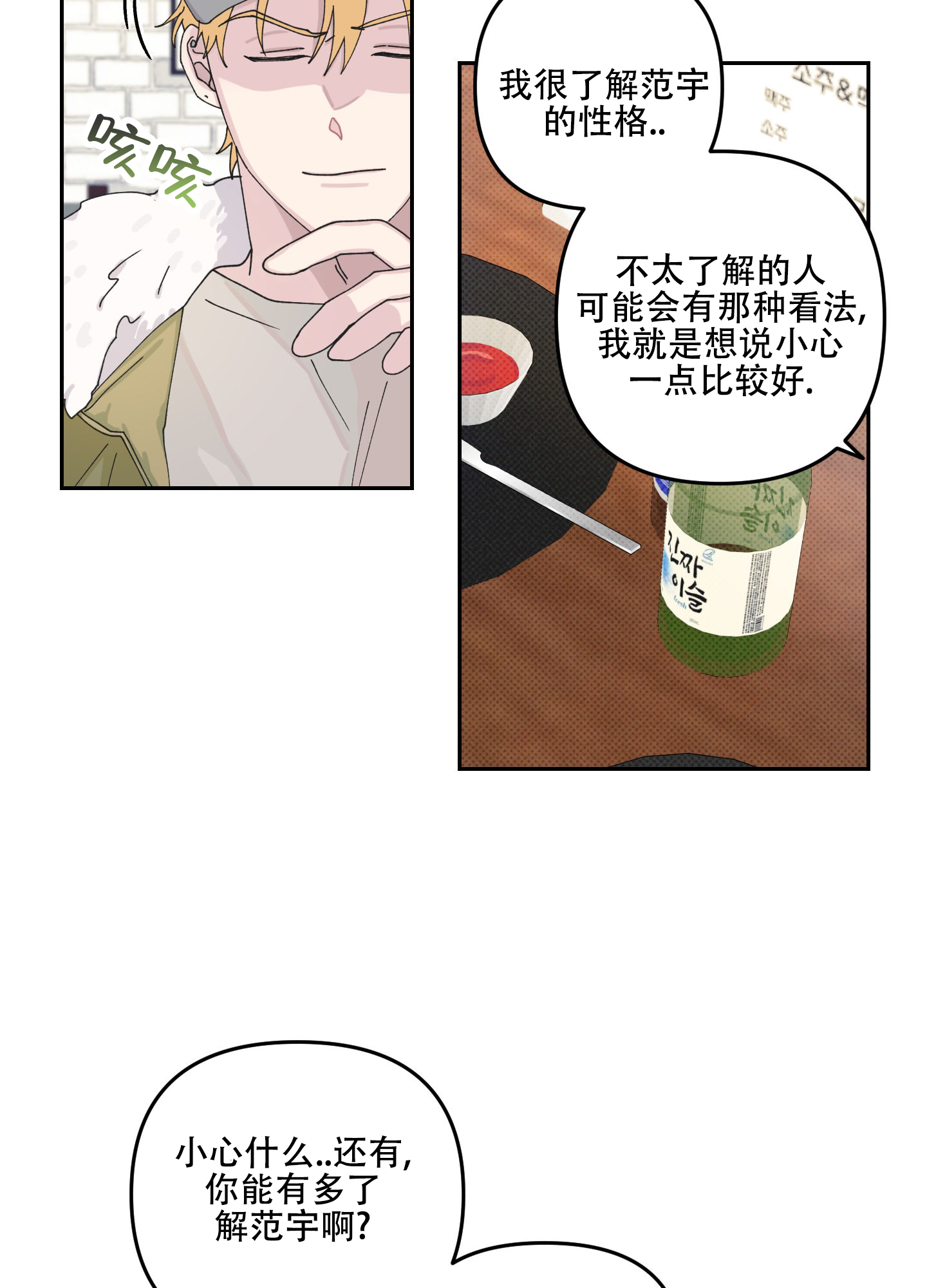 双向暗恋小说全文免费阅读漫画,第1话2图