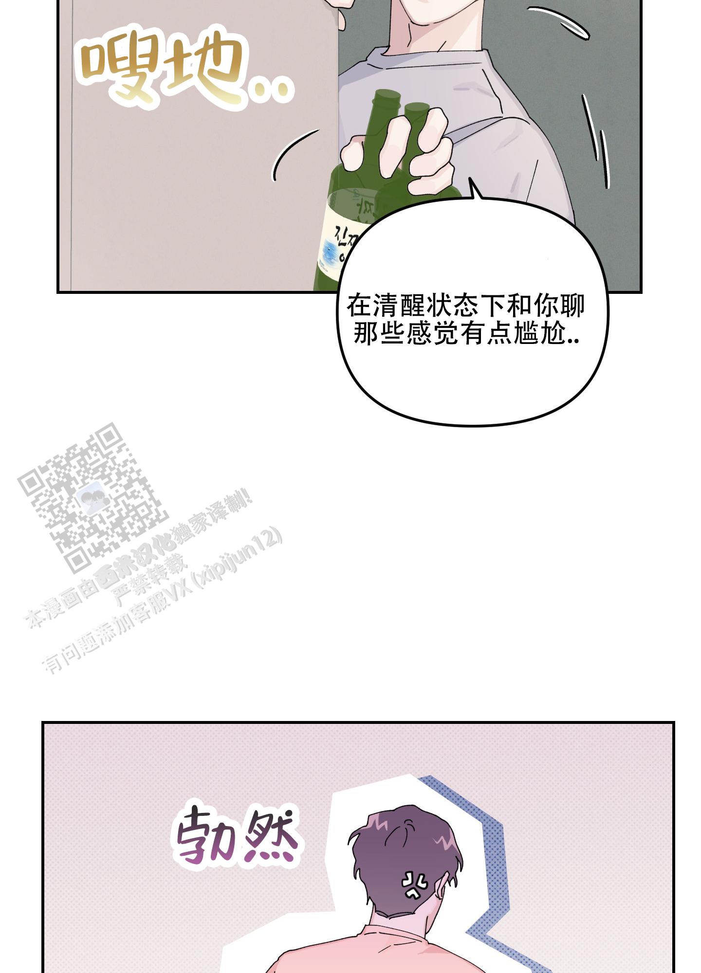 双向暗恋的细节表现漫画,第8话4图