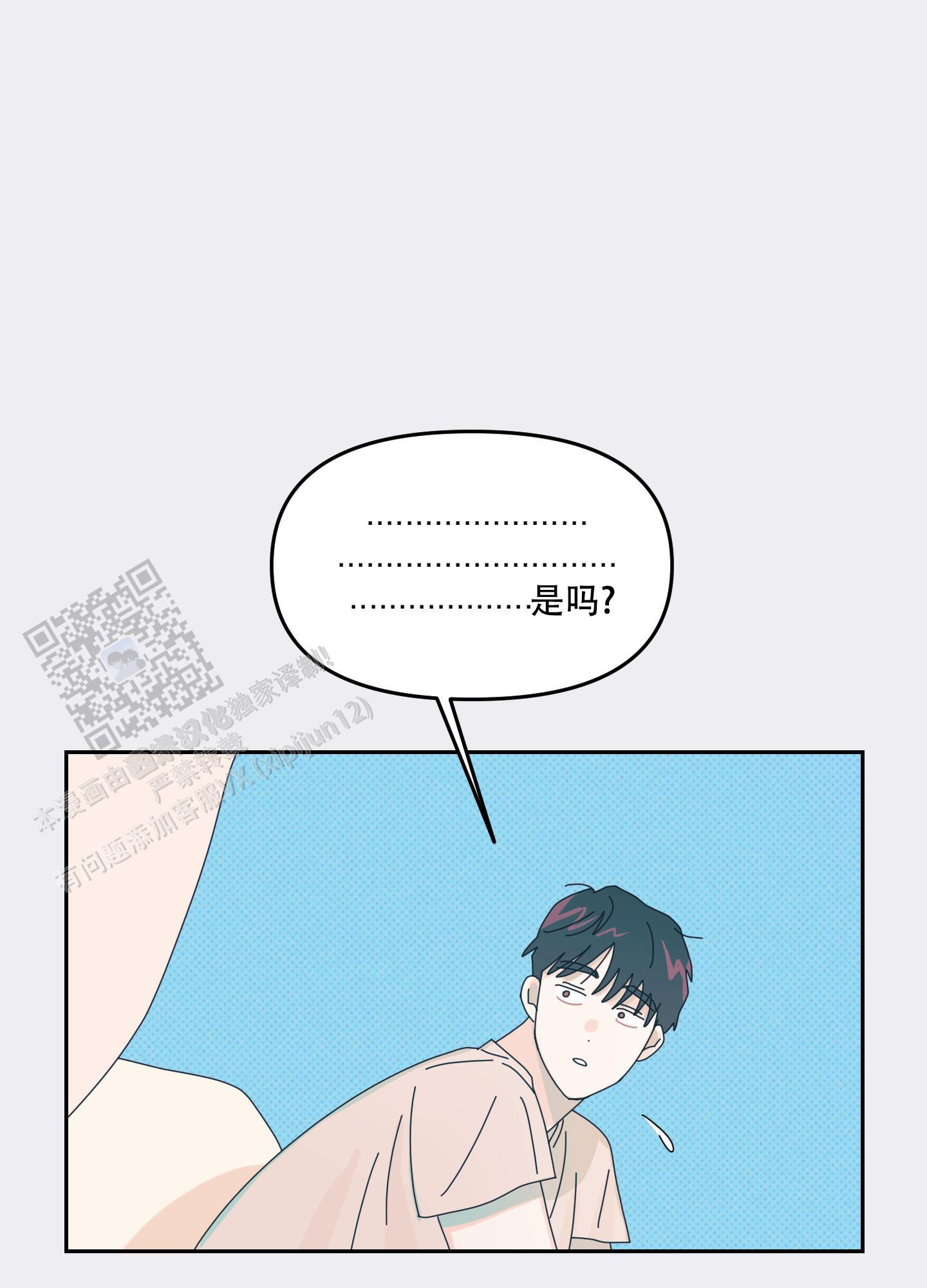 双向暗恋漫画,第4话5图