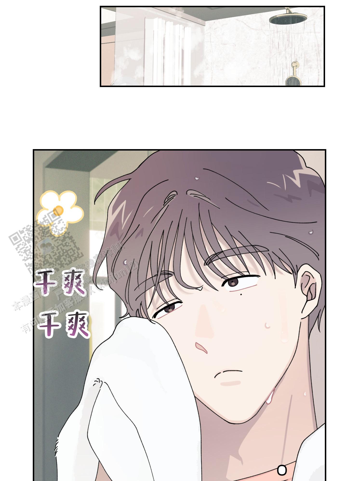 双向暗恋吉川流漫画,第6话3图