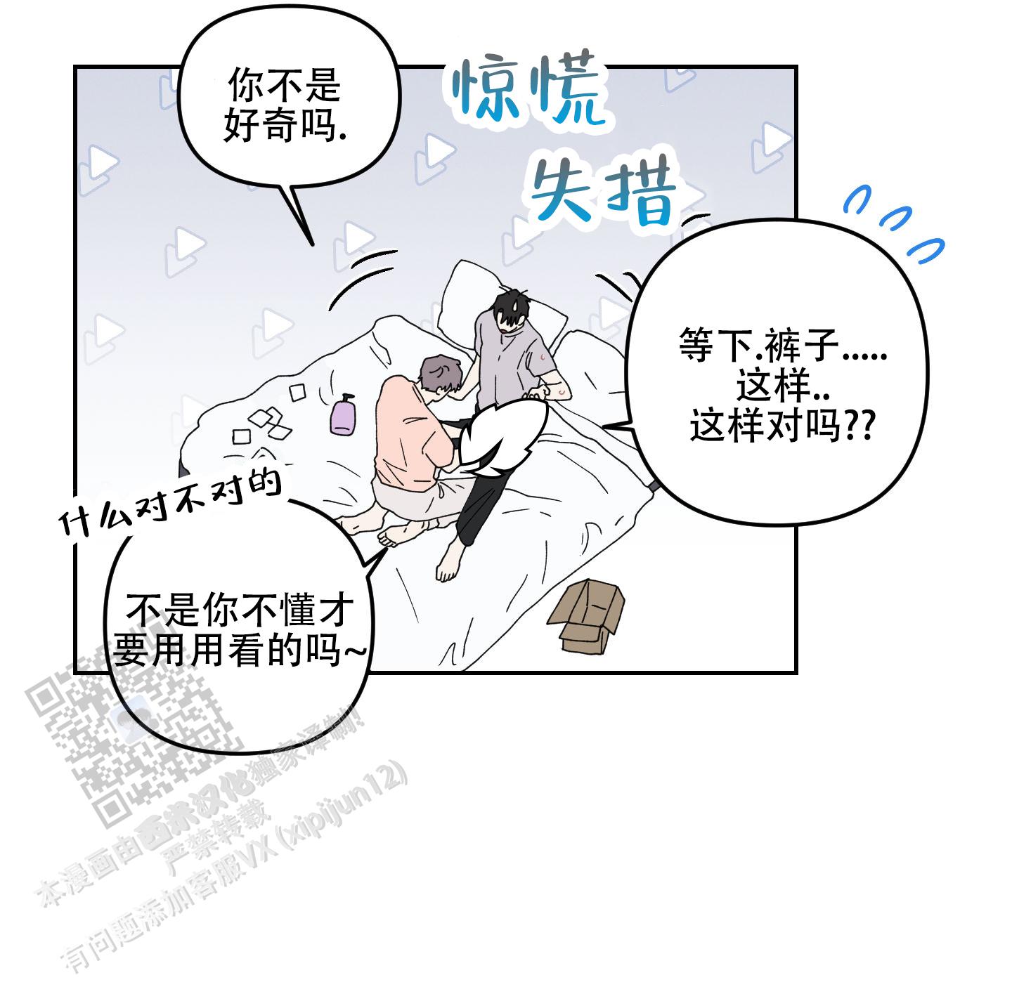 双向暗恋小说推荐漫画,第9话3图