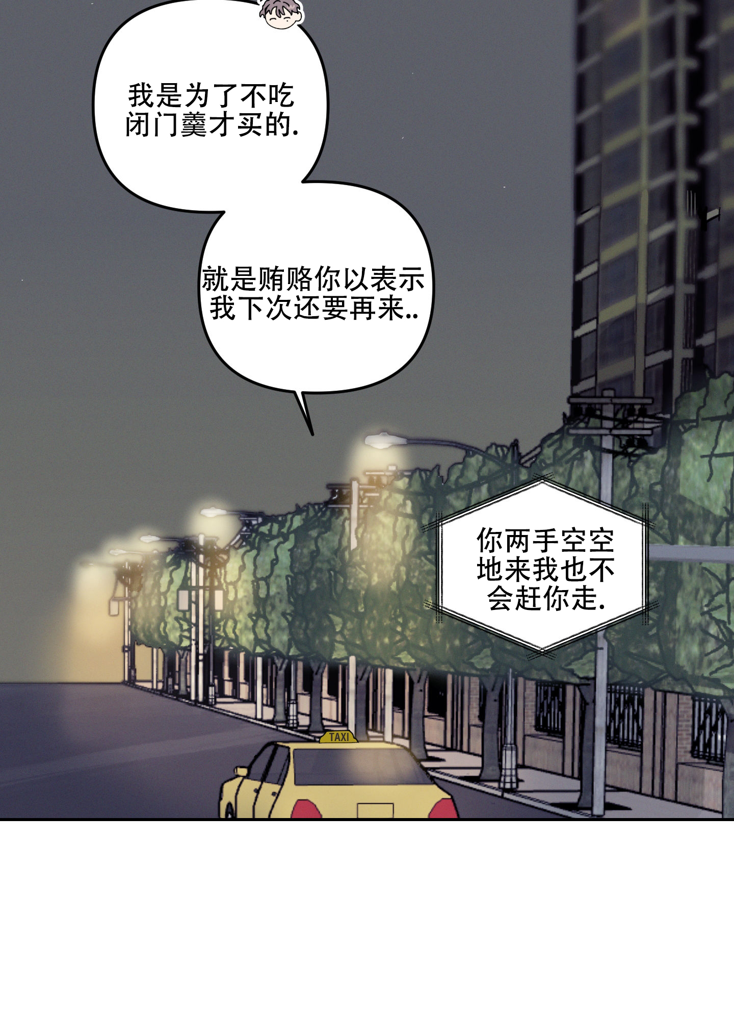 双向暗恋的正确打开方式全文阅读漫画,第2话4图