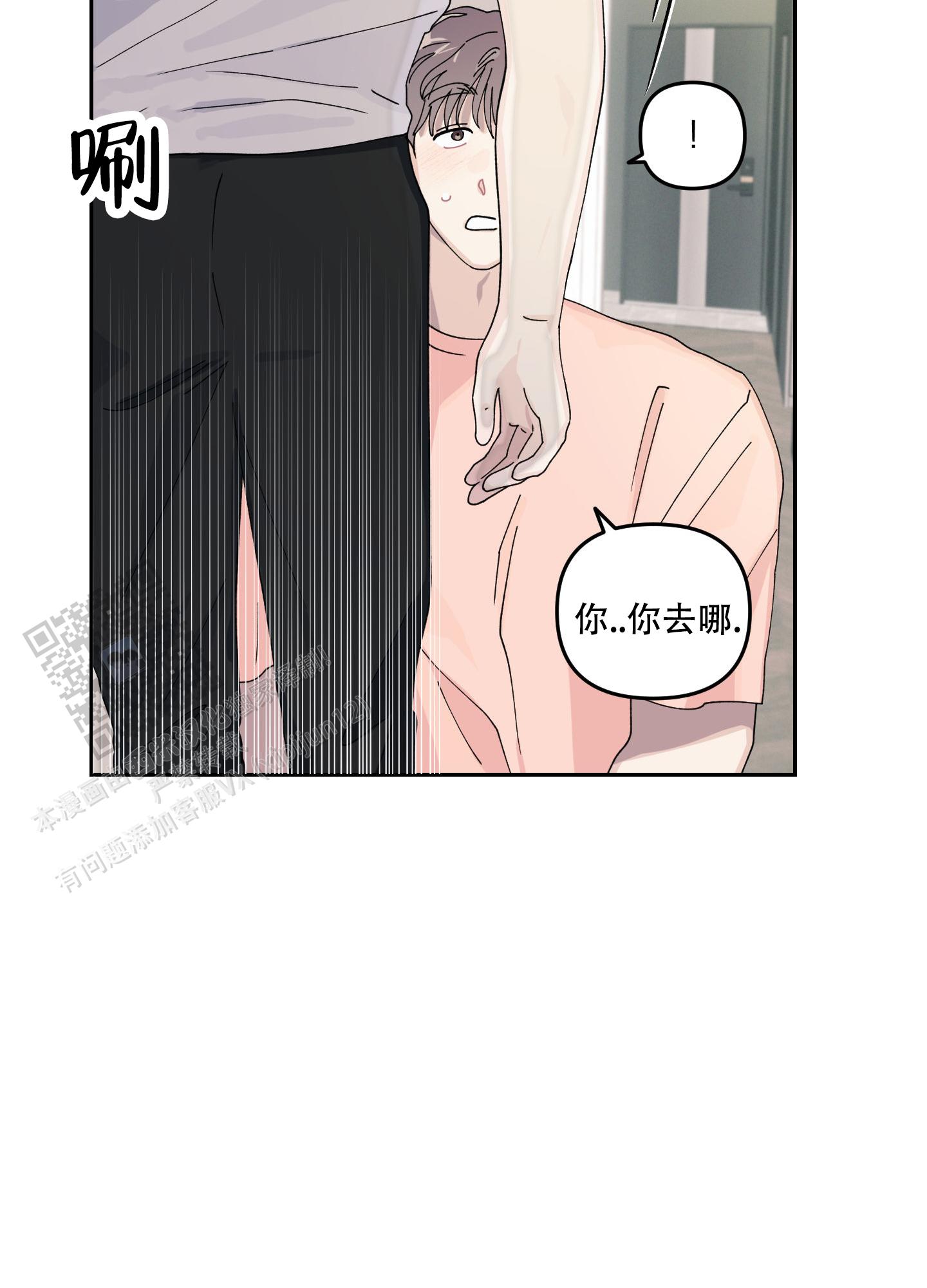 双向暗恋的细节表现漫画,第8话2图