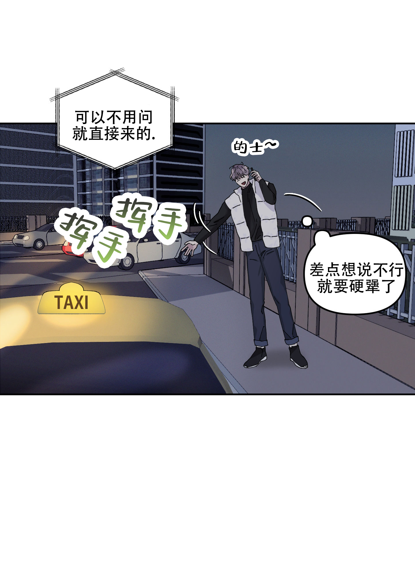 双向暗恋的正确打开方式全文阅读漫画,第2话2图