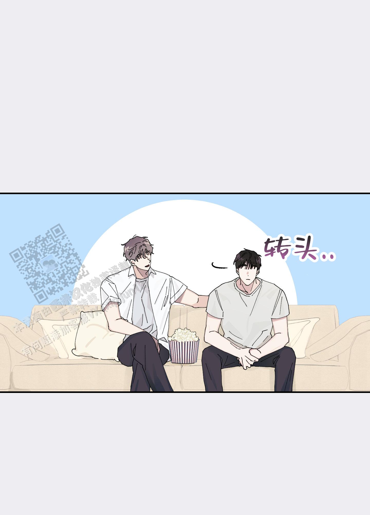 双向暗恋漫画,第4话1图