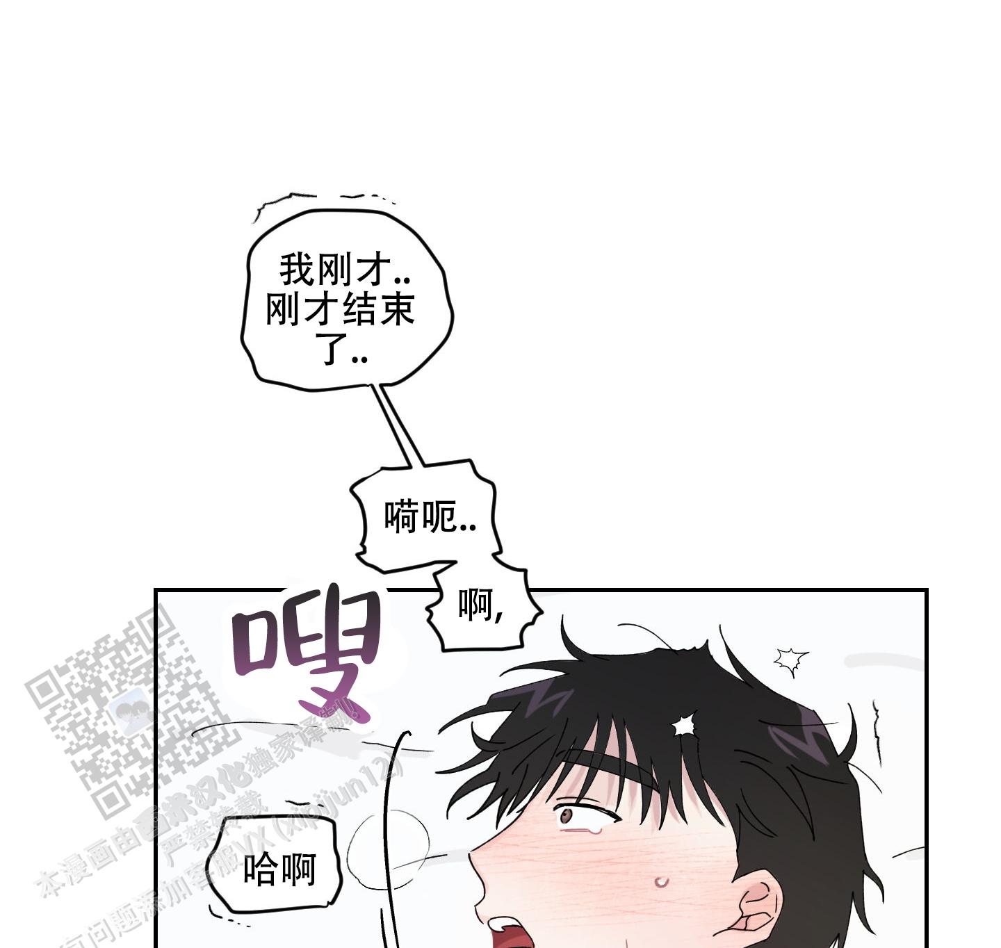 双向暗恋40集完整版漫画,第9话4图