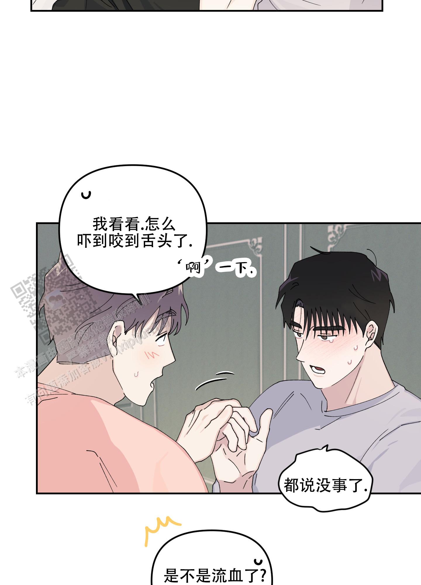 双向暗恋的正确打开姿势(1v1)漫画,第9话5图