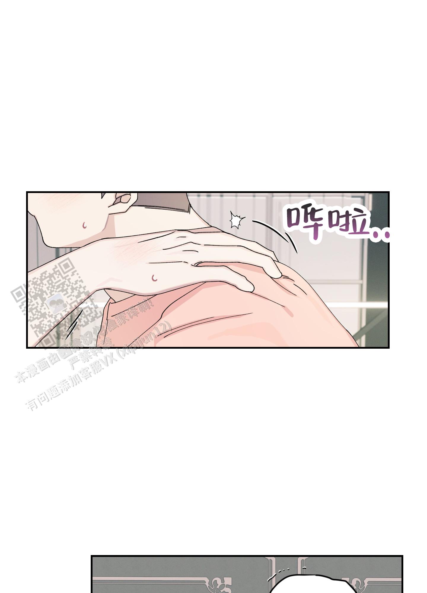 双向暗恋40集完整版漫画,第9话4图