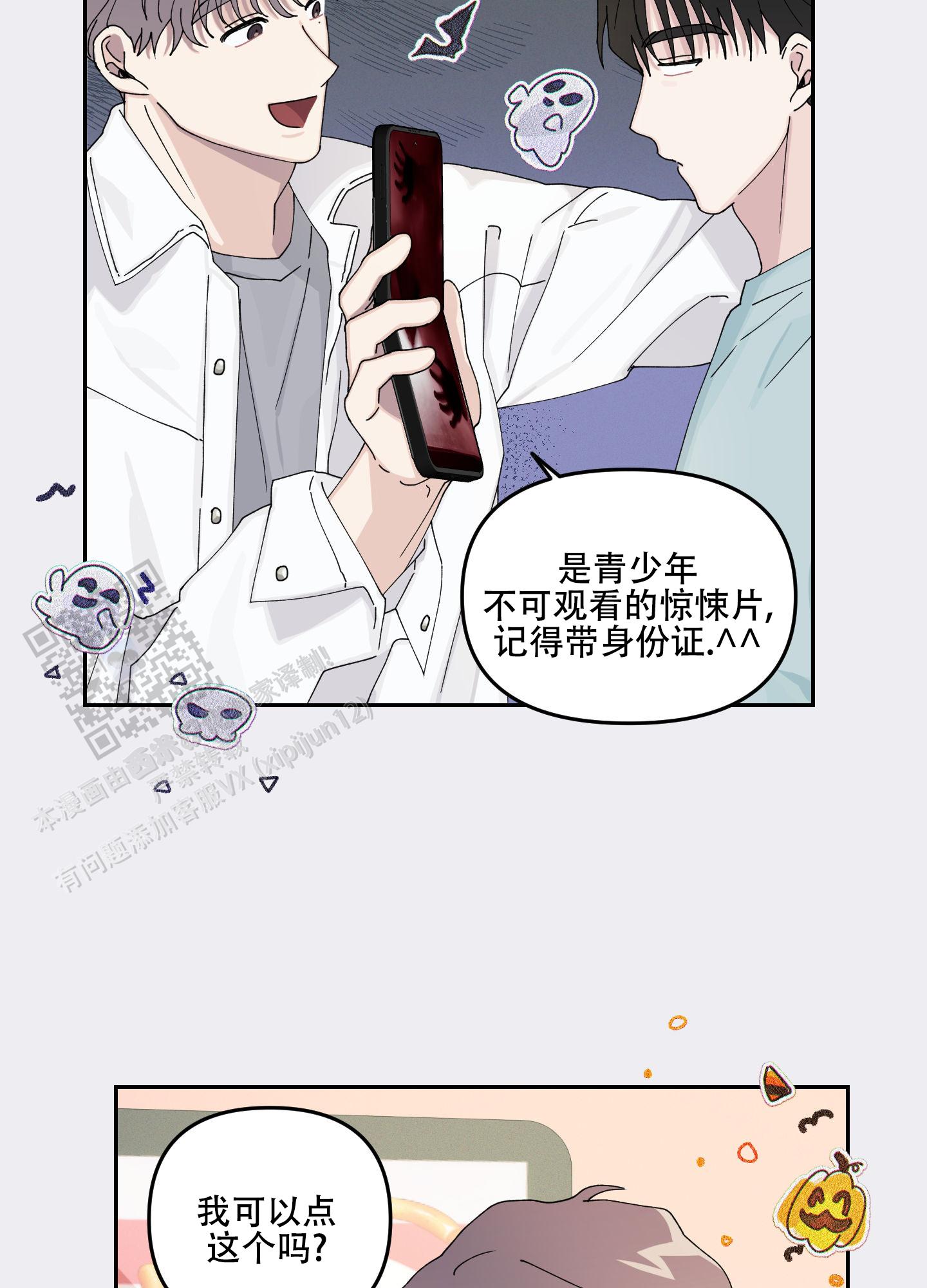 双向暗恋漫画,第5话2图