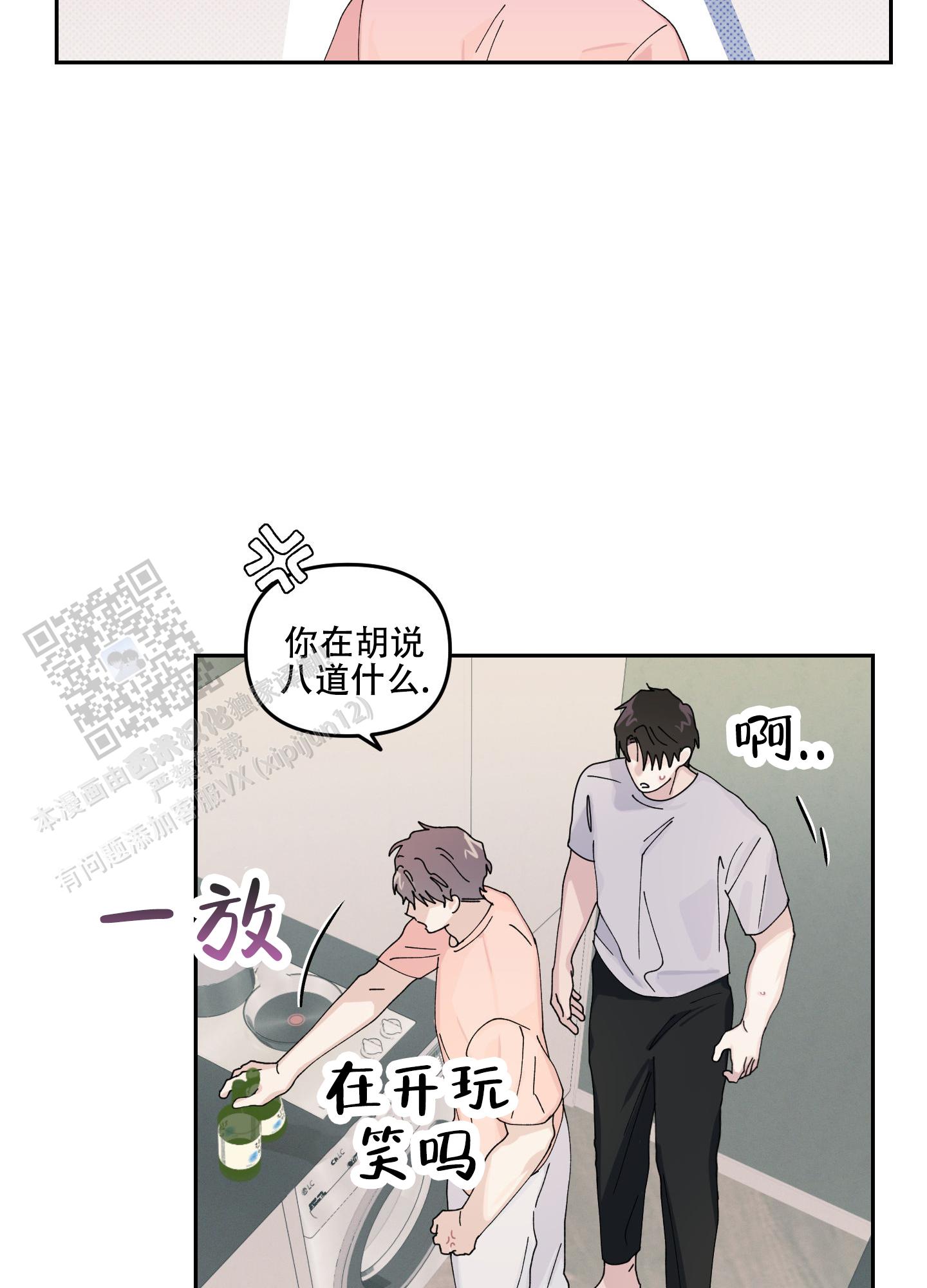 双向暗恋的细节表现漫画,第8话5图