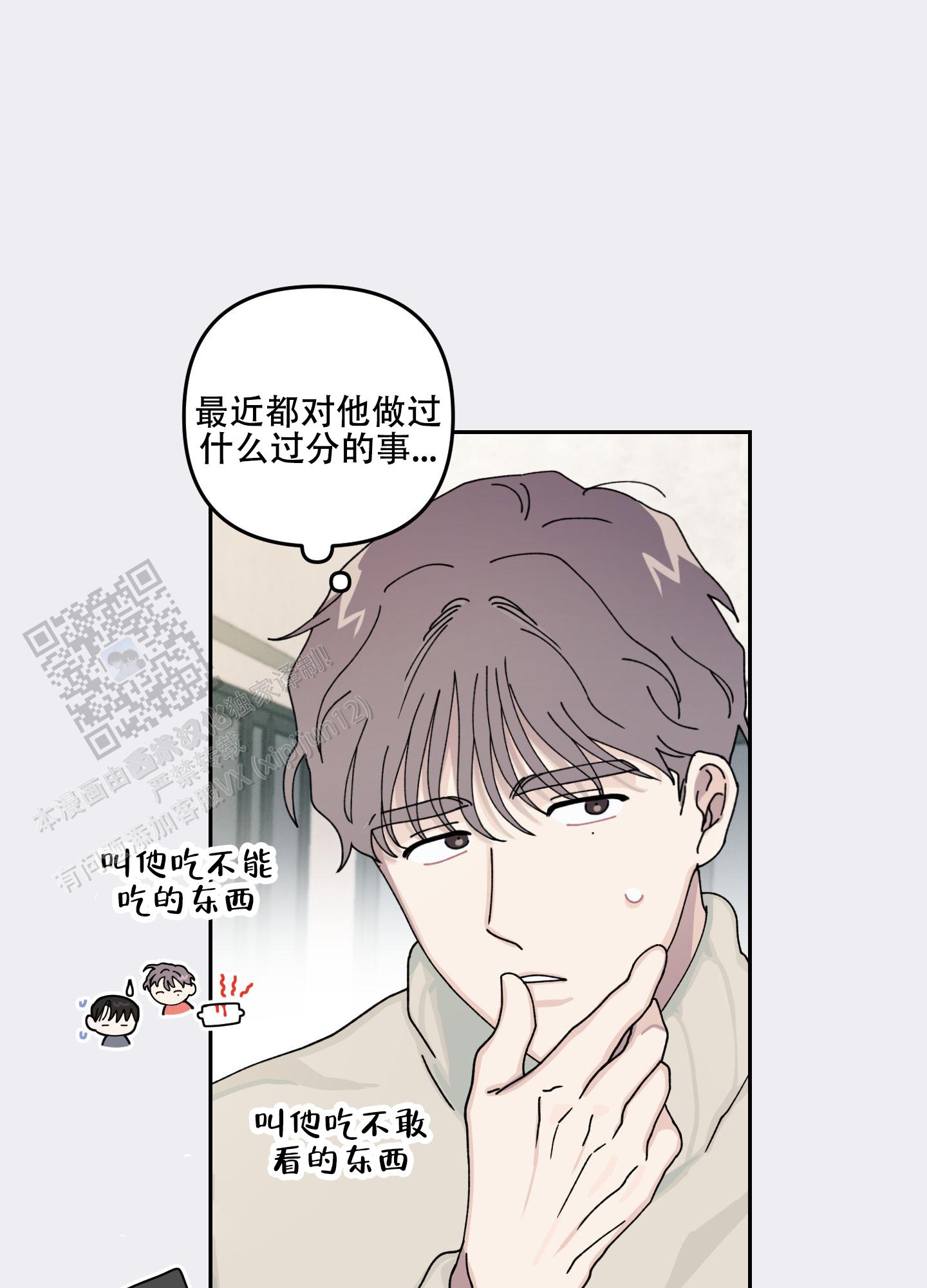 双向暗恋的正确打开方式全文阅读漫画,第5话1图