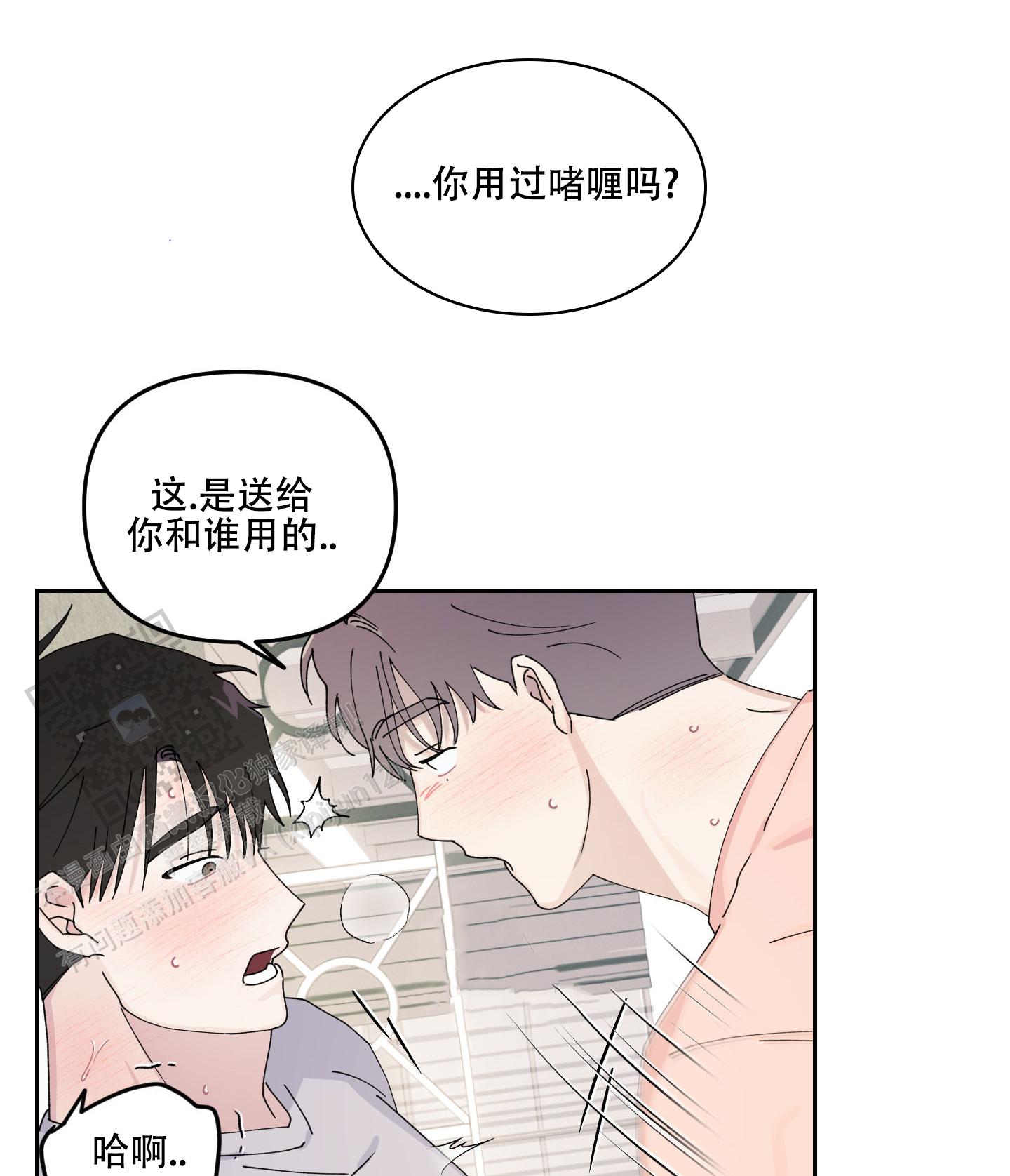 双向暗恋韩剧双男主漫画,第10话4图