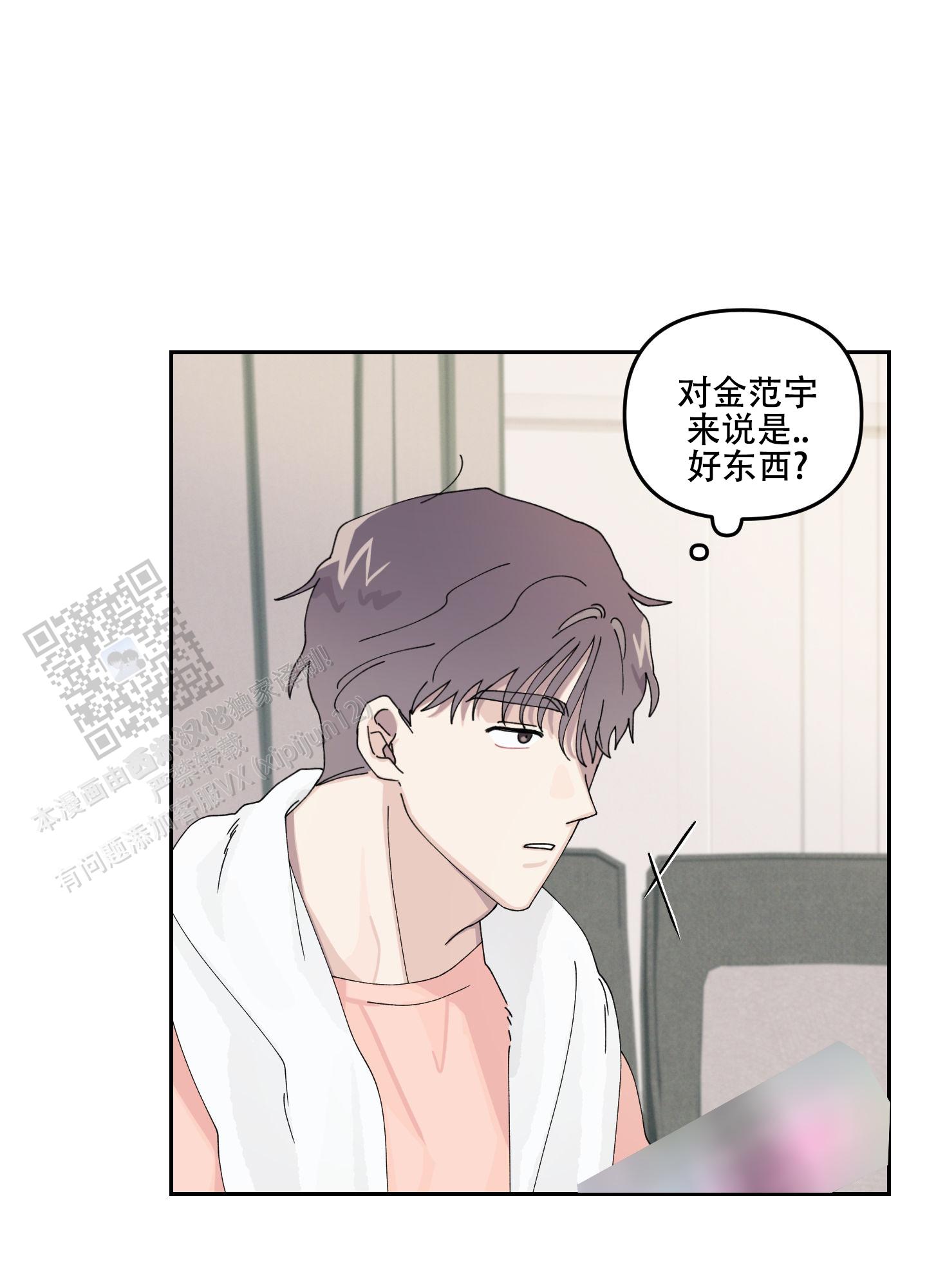 双向暗恋漫画,第7话3图