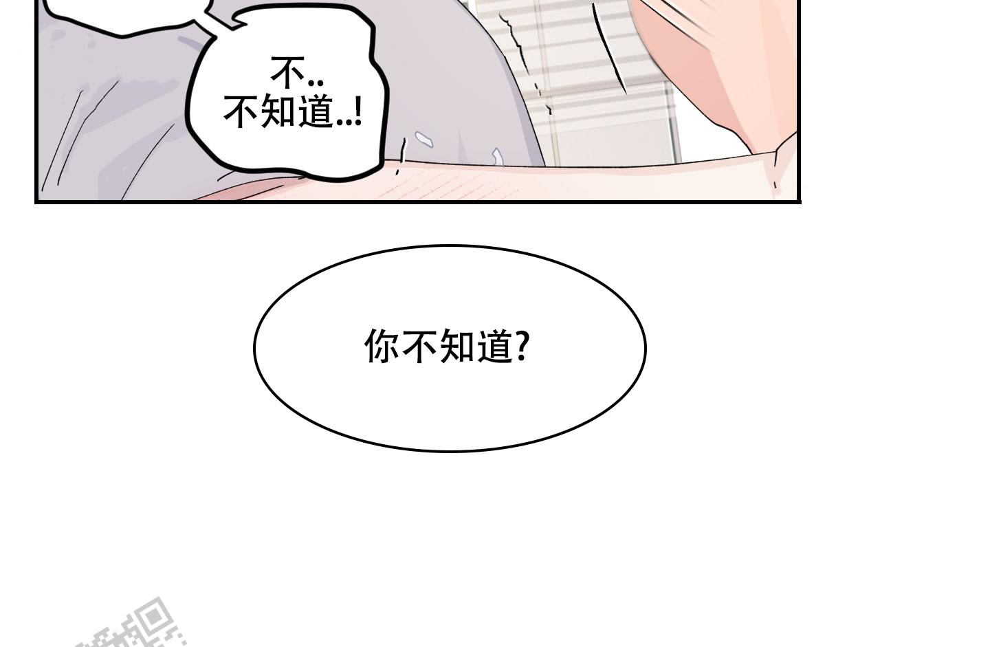 双向暗恋韩剧双男主漫画,第10话5图