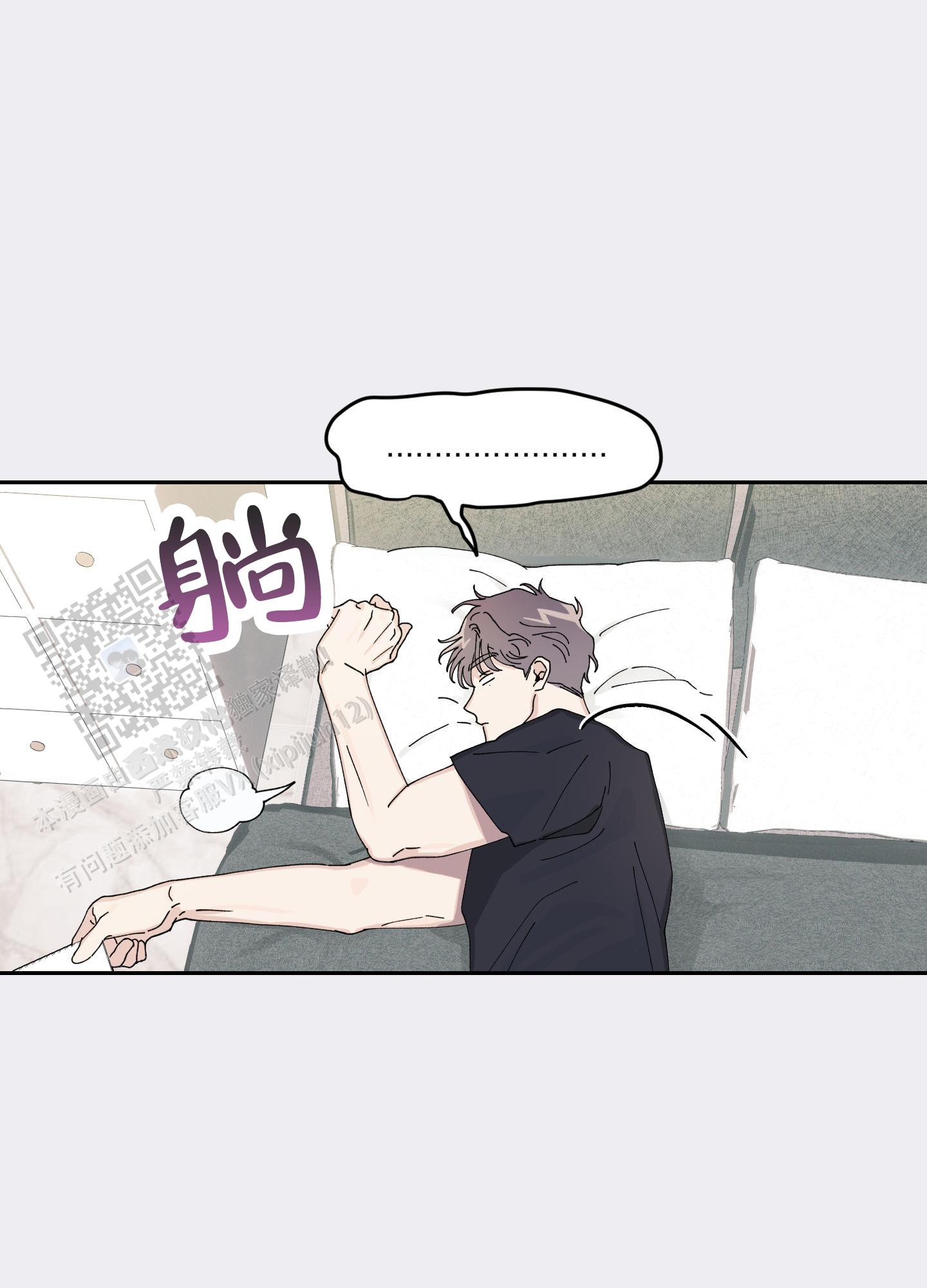 双向暗恋是什么感觉漫画,第4话2图