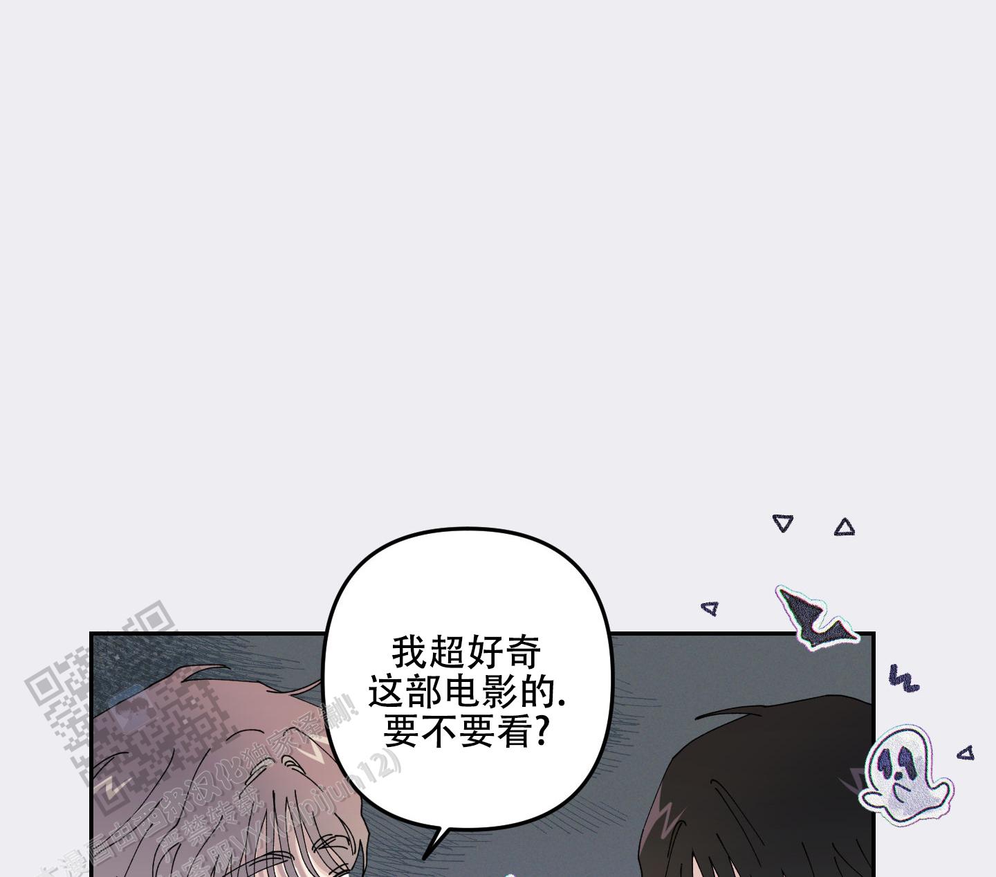 双向暗恋漫画,第5话1图