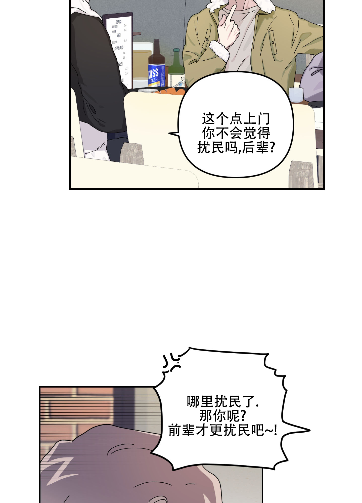 双向暗恋是什么感觉漫画,第1话3图