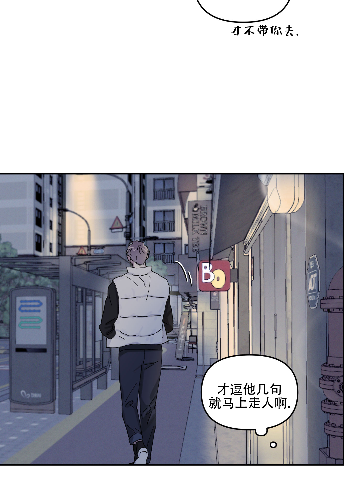 双向暗恋小说全文免费阅读漫画,第1话3图