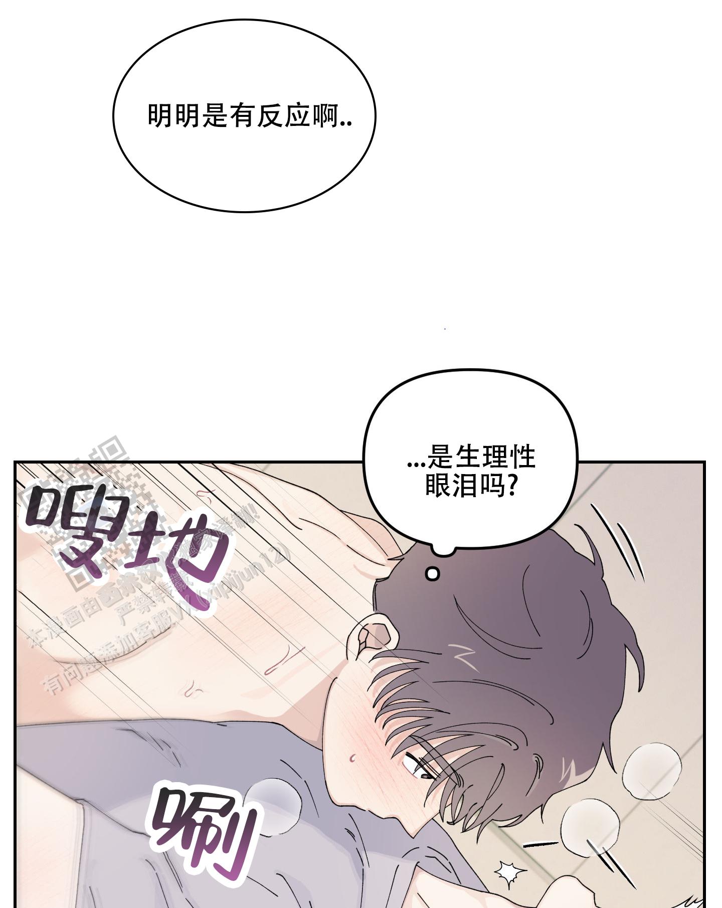 双向暗恋但是都不主动漫画,第10话3图