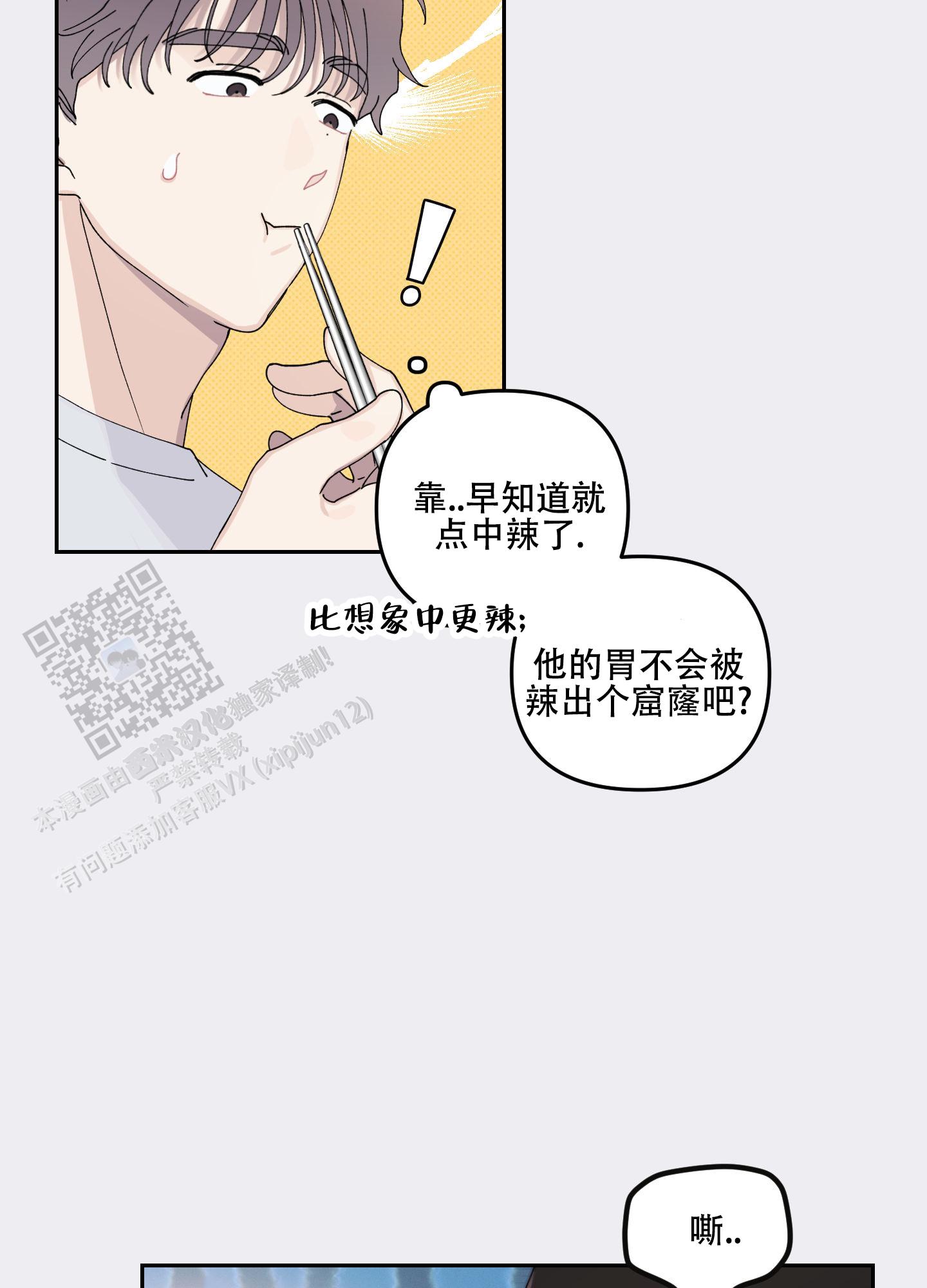 双向暗恋是什么感觉漫画,第5话2图