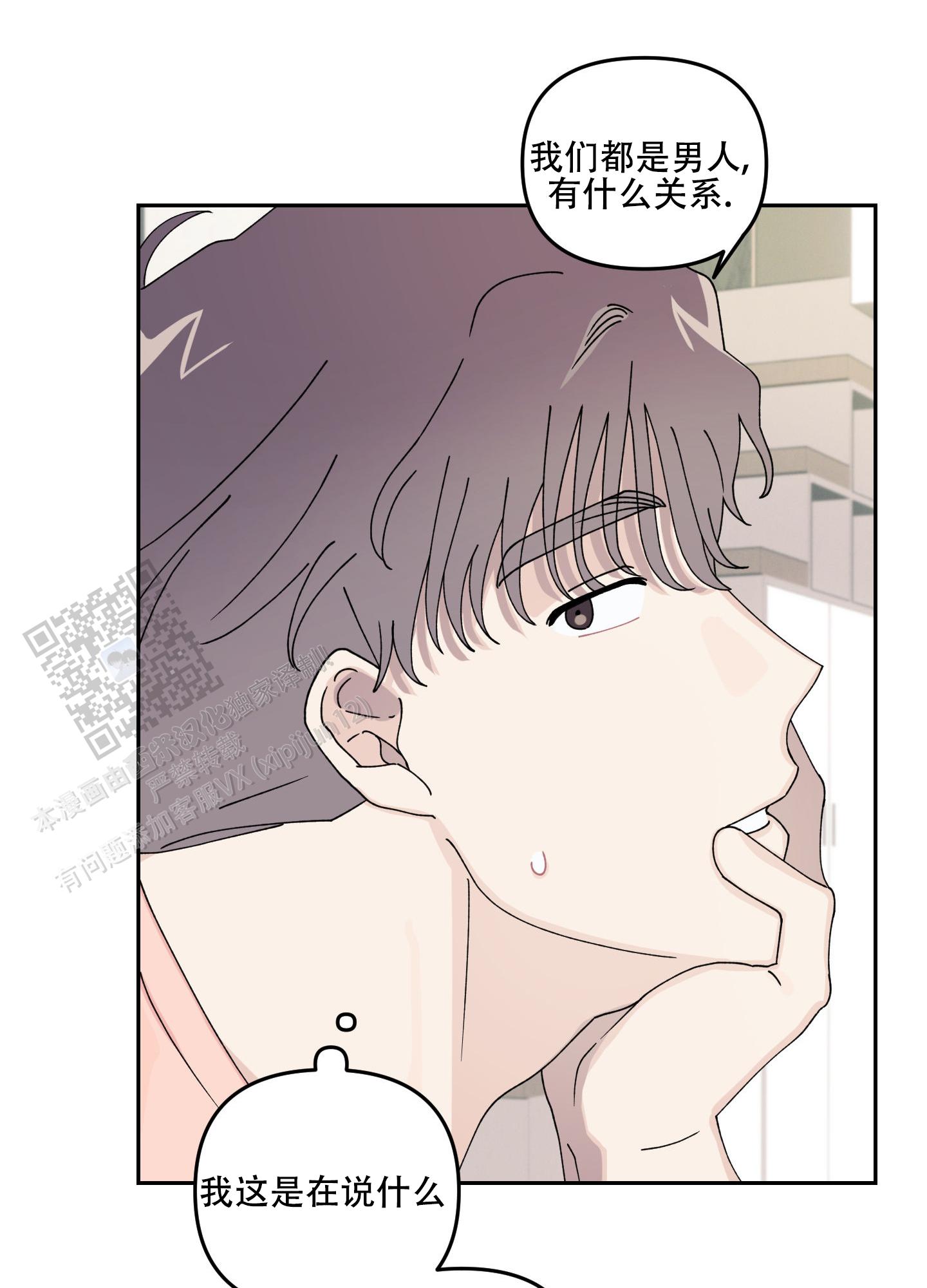 双向暗恋的细节表现漫画,第8话2图