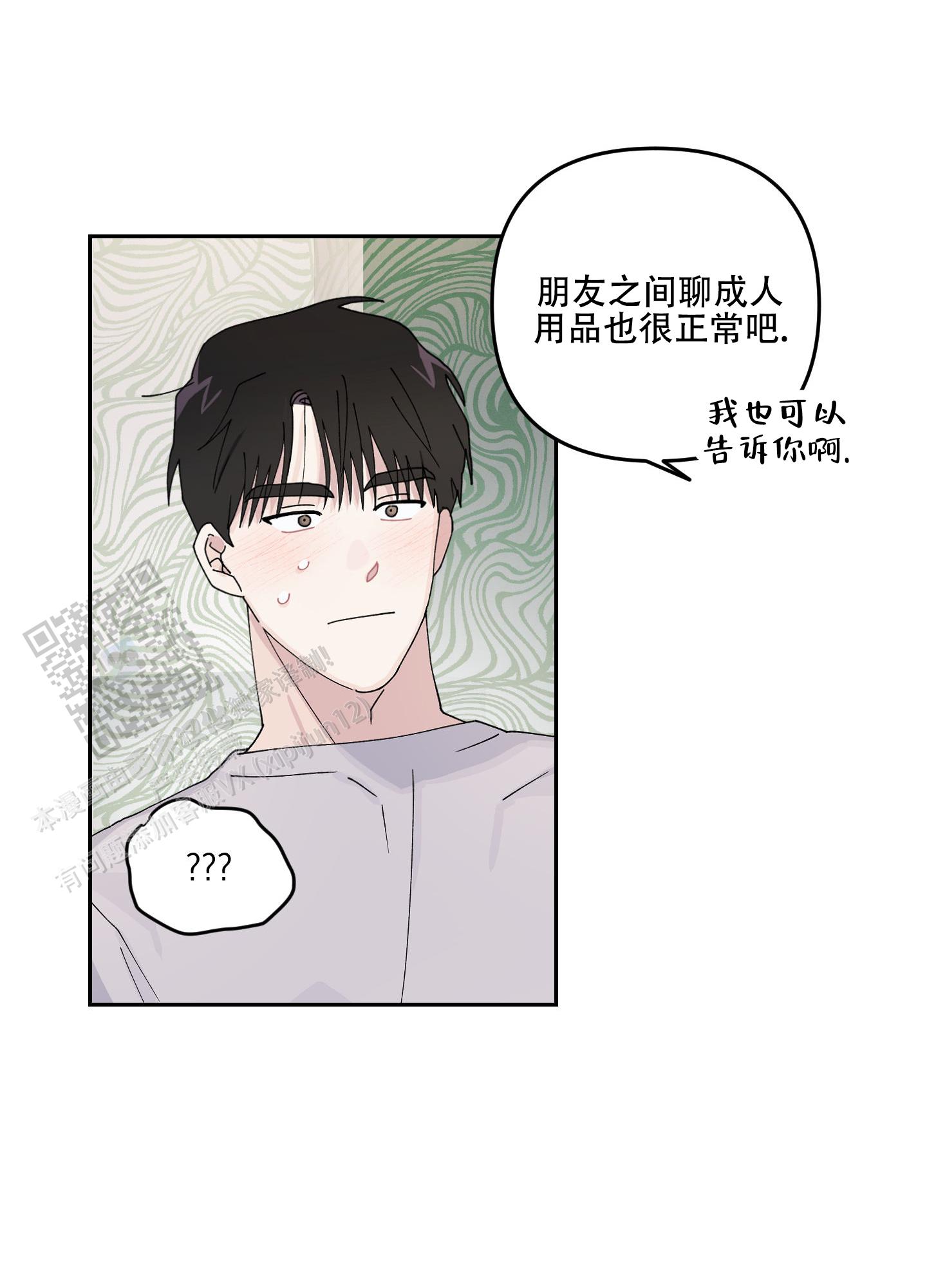 双向暗恋的细节表现漫画,第8话1图