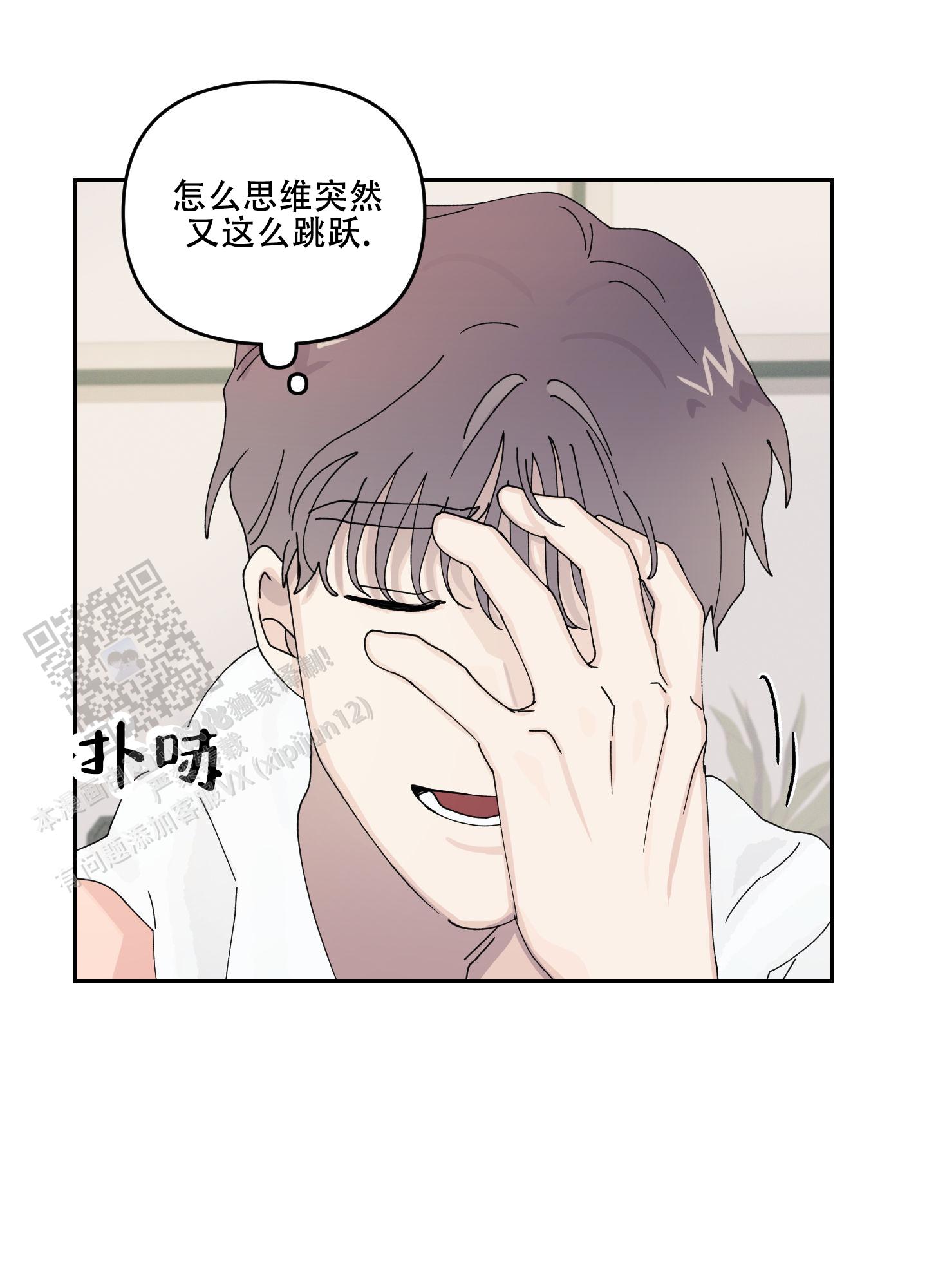 双向暗恋漫画,第7话5图