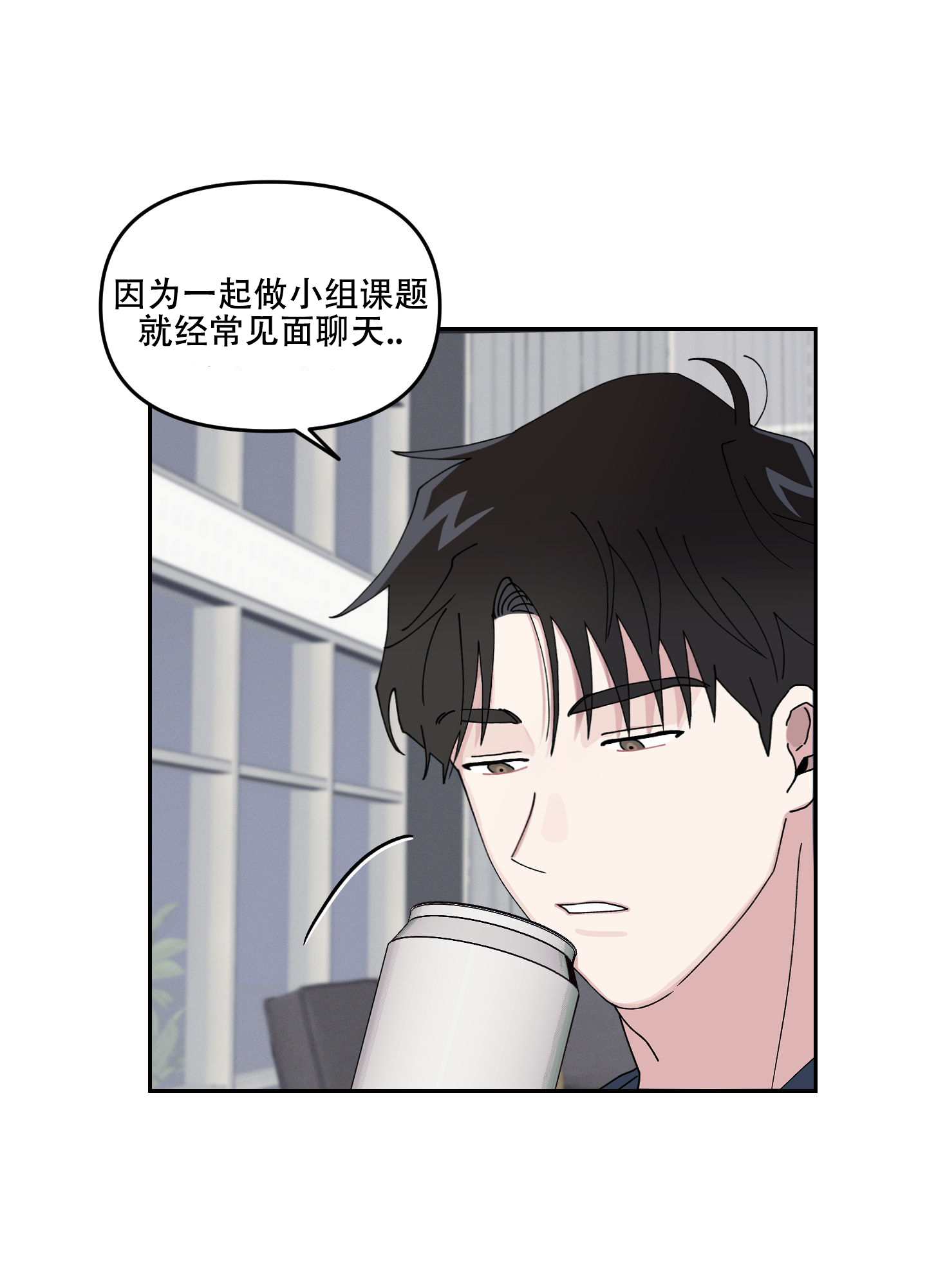 双向暗恋40集完整版漫画,第2话1图