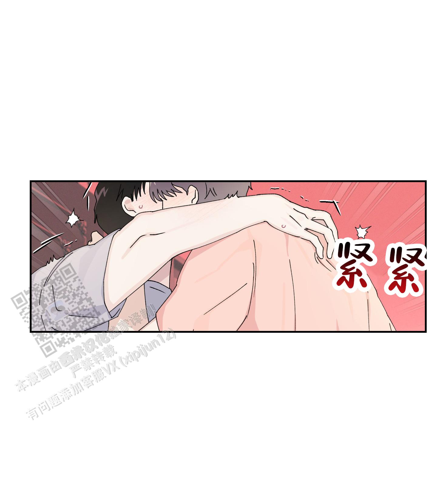 双向暗恋40集完整版漫画,第9话3图