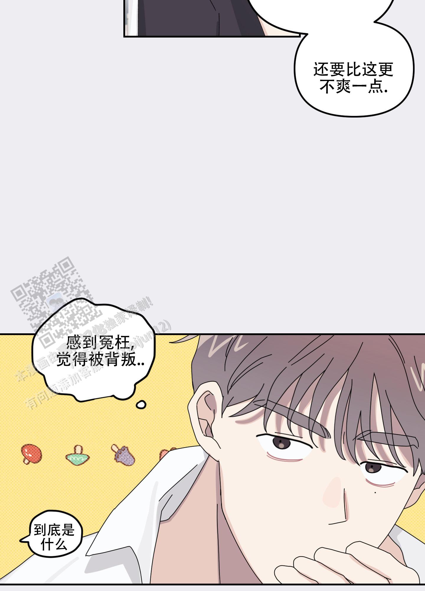 双向暗恋是什么感觉漫画,第4话4图