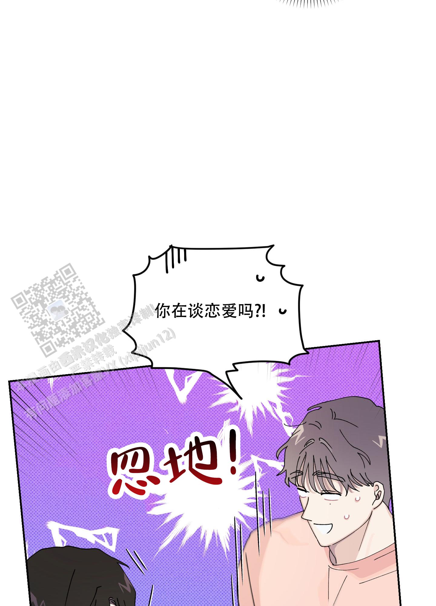 双向暗恋小说推荐漫画,第7话4图