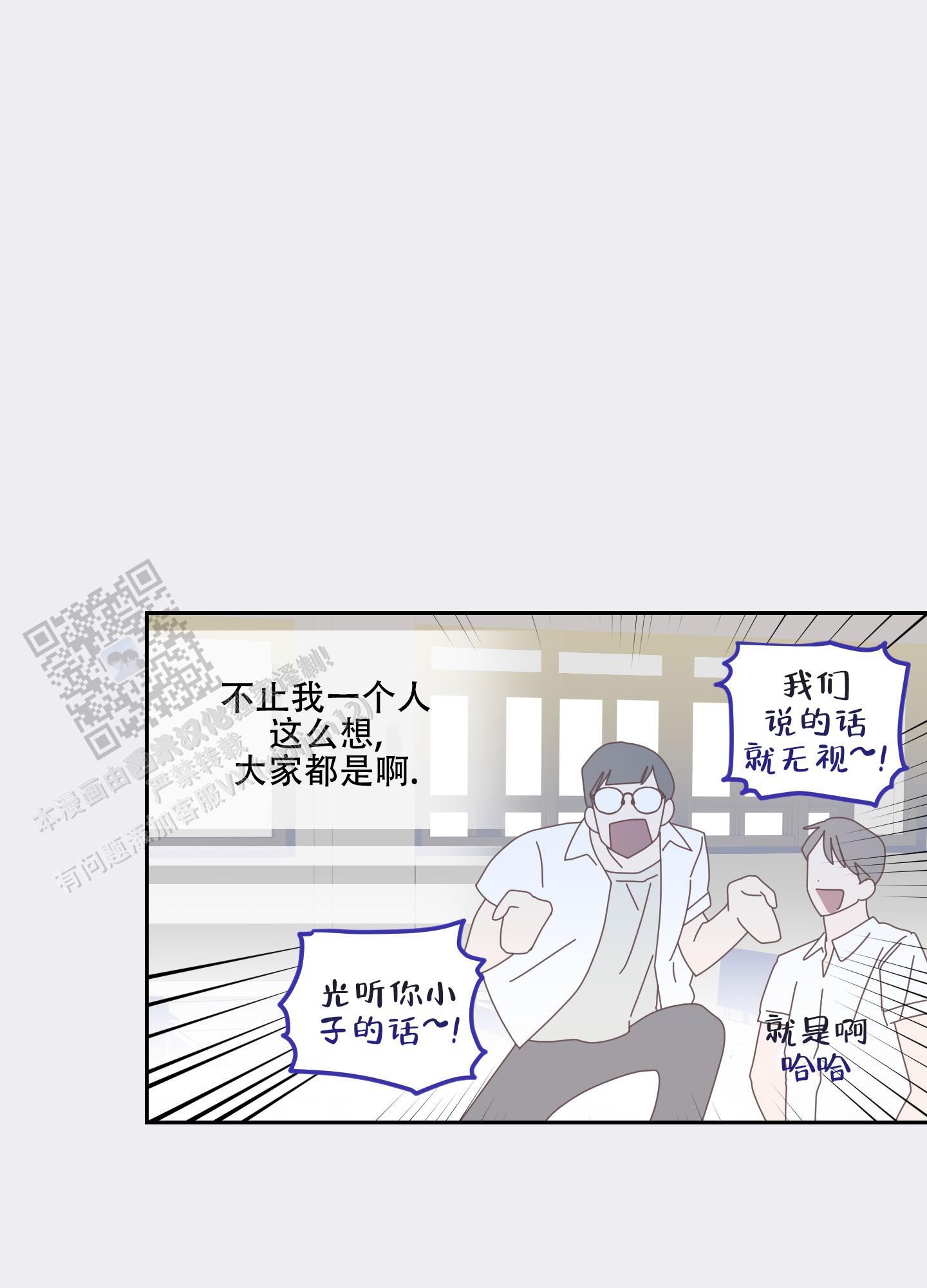 双向暗恋漫画全集免费漫画,第4话5图