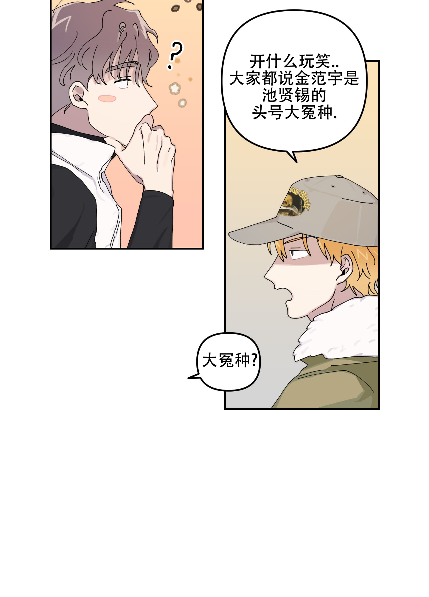 双向暗恋是什么感觉漫画,第1话5图