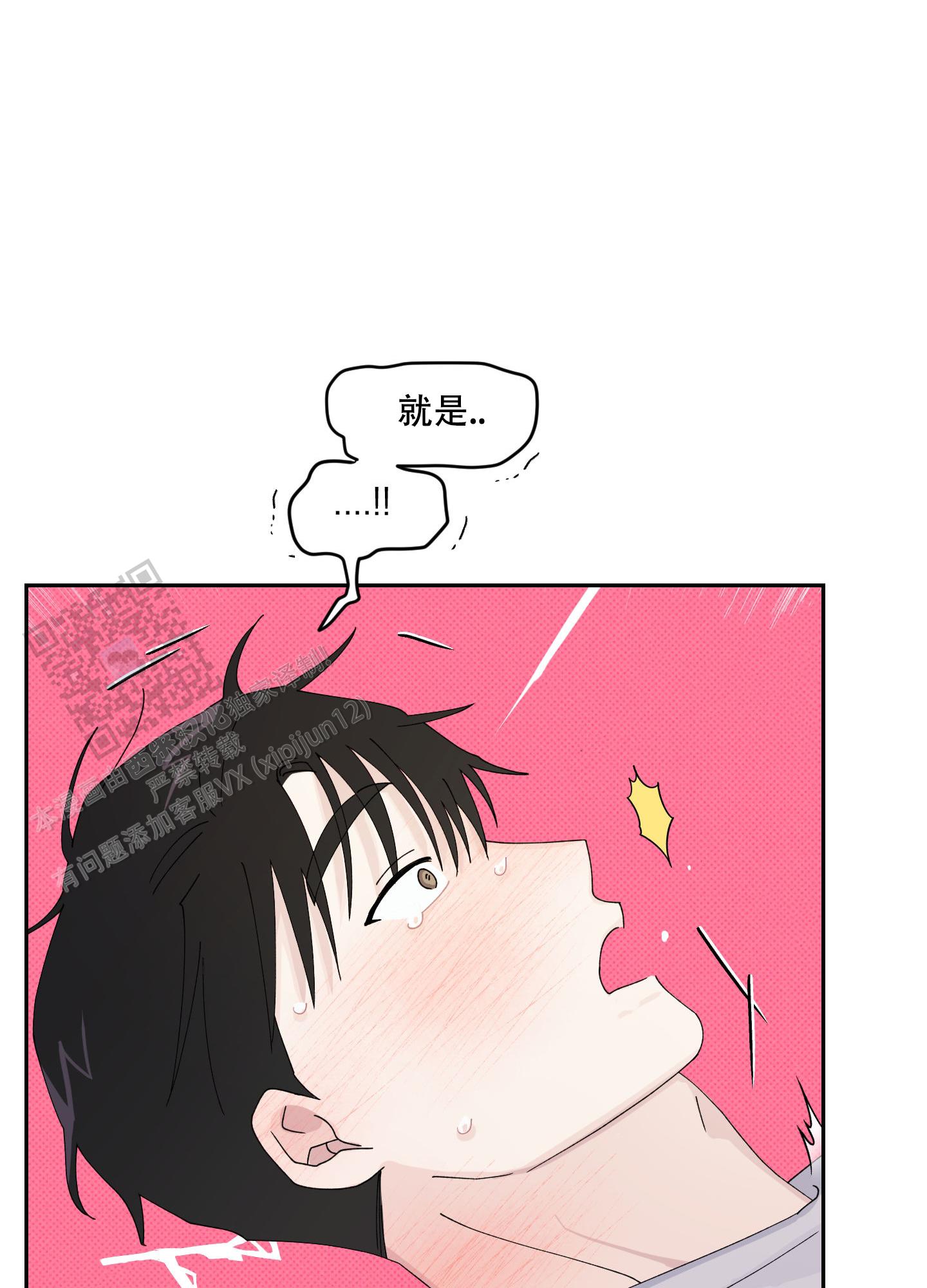 双向暗恋韩剧双男主漫画,第10话1图