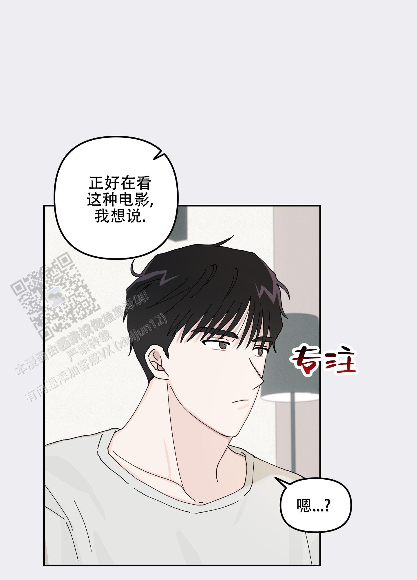 双向暗恋漫画,第4话1图