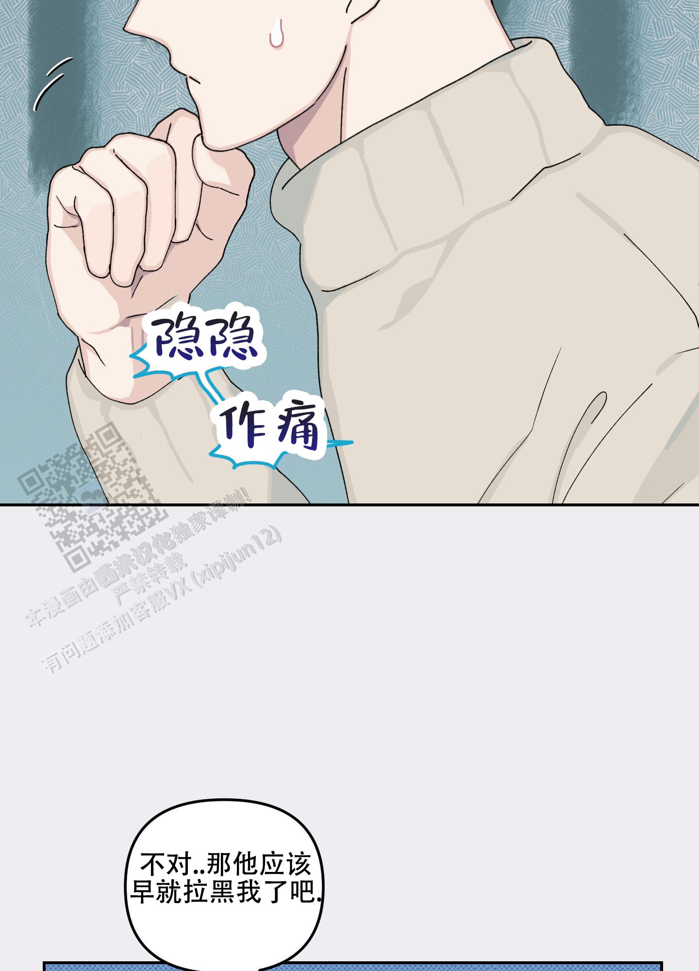 双向暗恋的正确打开方式全文阅读漫画,第5话3图