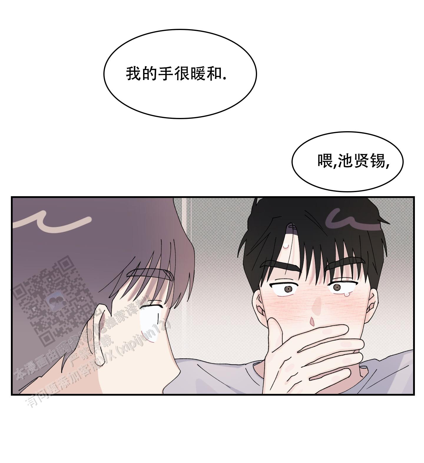 双向暗恋的正确打开姿势(1v1)漫画,第9话3图