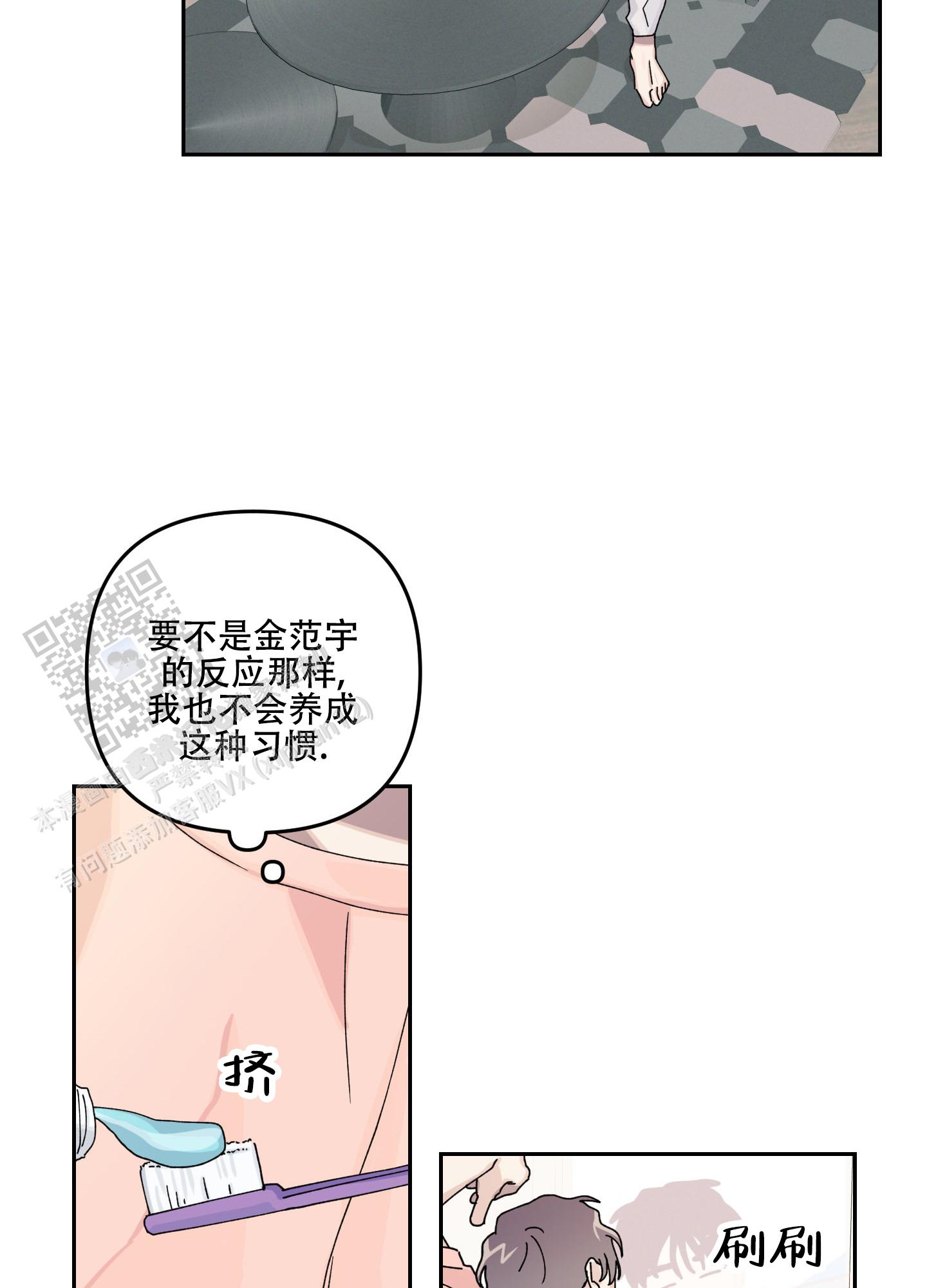 双向暗恋吉川流漫画,第6话1图