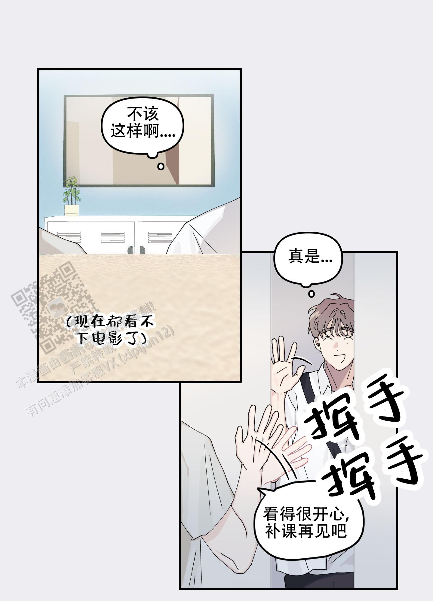 双向暗恋韩剧双男主漫画,第4话3图