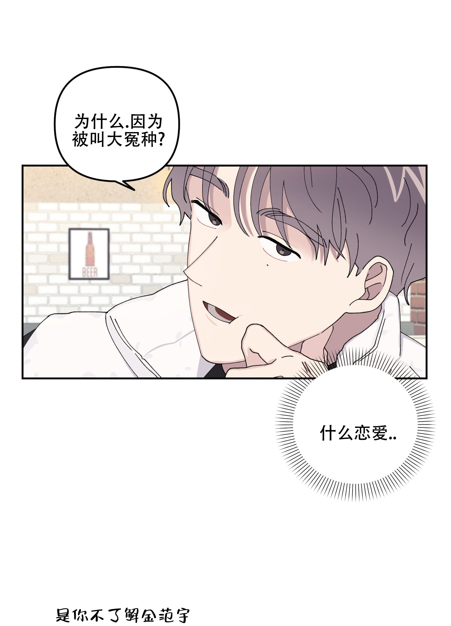 双向暗恋小说全文免费阅读漫画,第1话4图