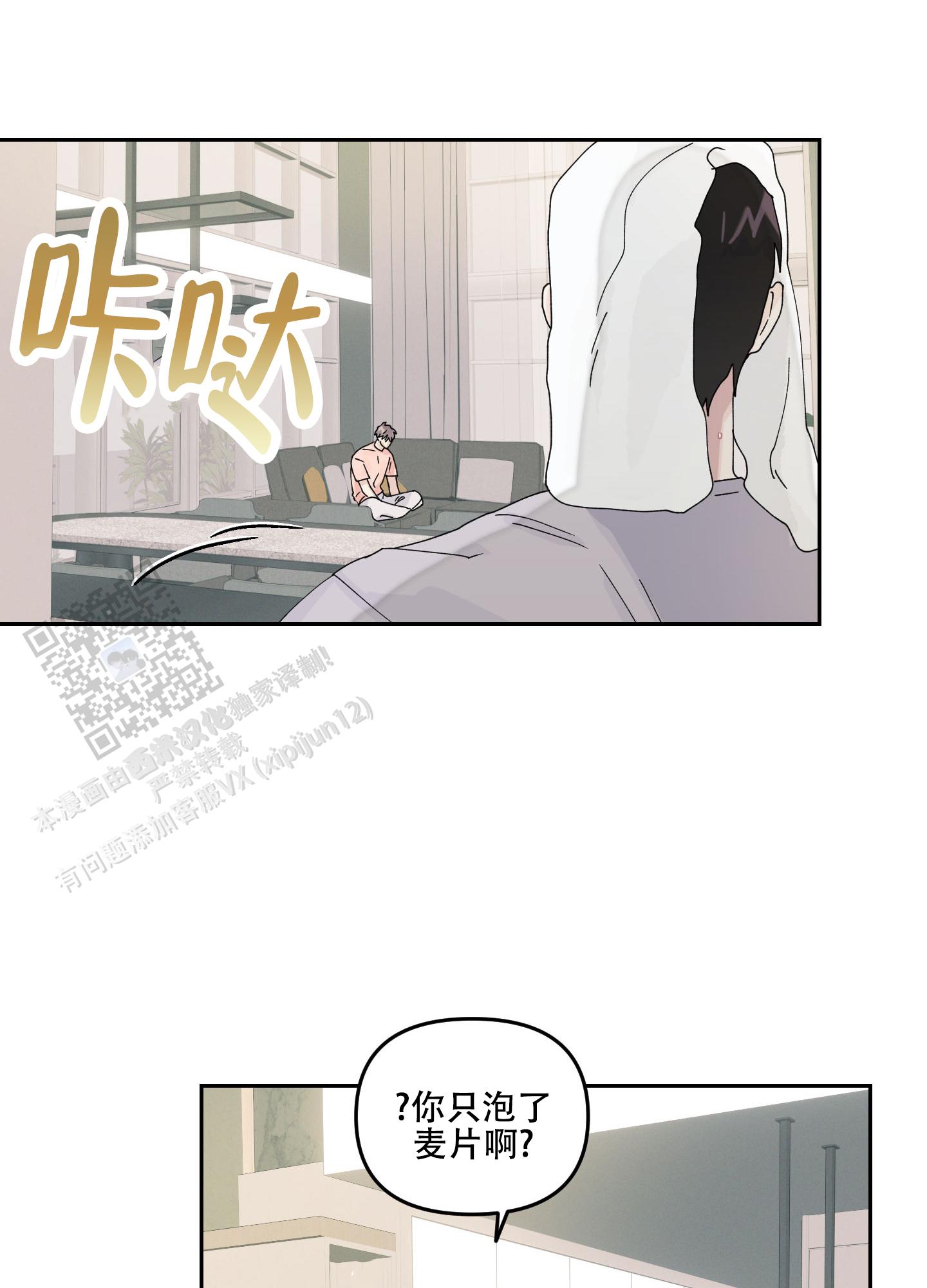 双向暗恋漫画,第7话1图