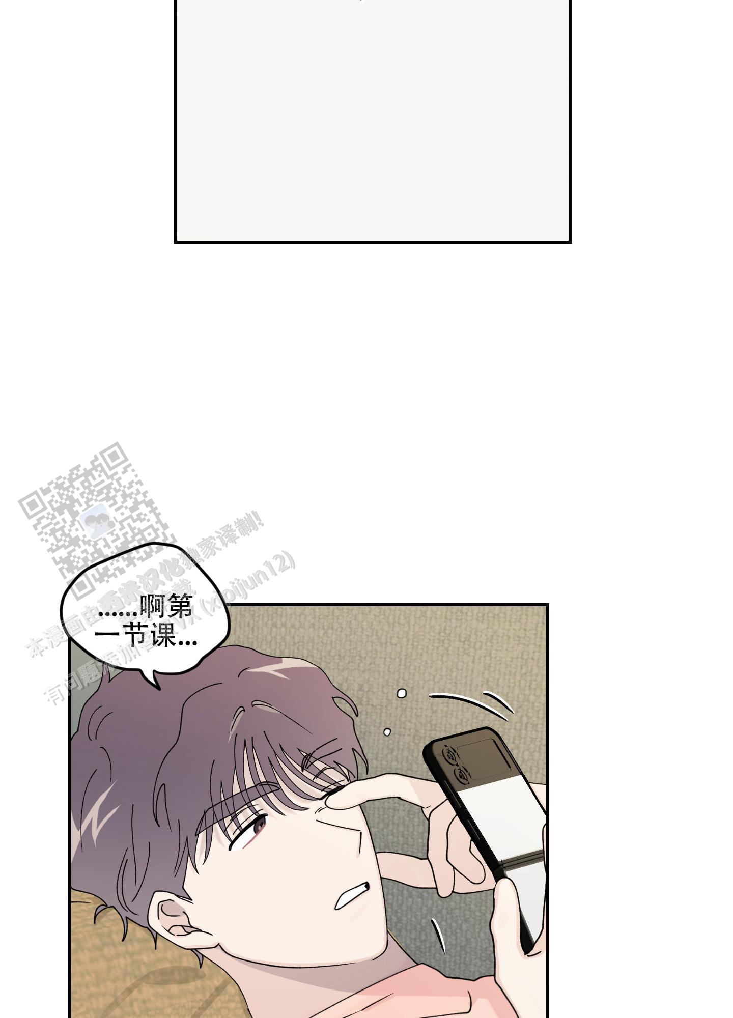 双向暗恋韩剧漫画,第6话4图