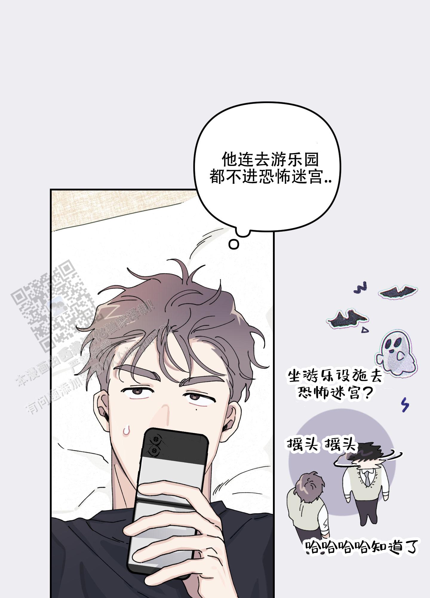 双向暗恋的正确打开方式全文阅读漫画,第5话1图