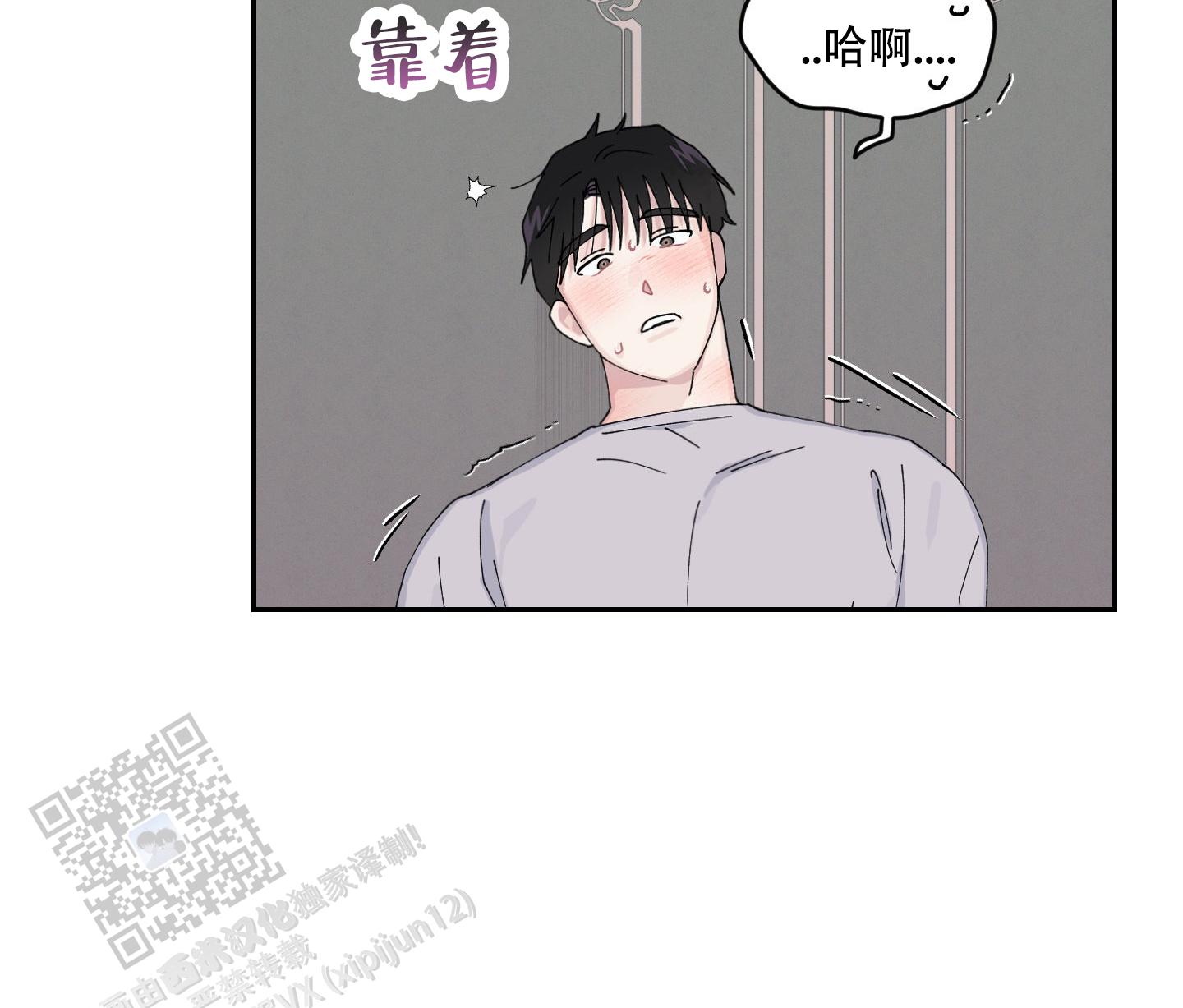 双向暗恋40集完整版漫画,第9话5图