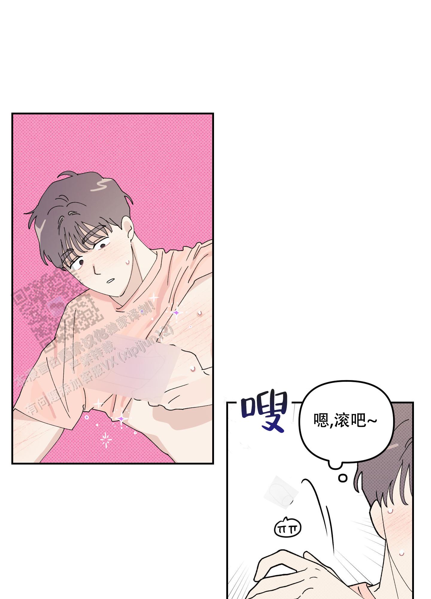 双向暗恋但是都不主动漫画,第10话1图