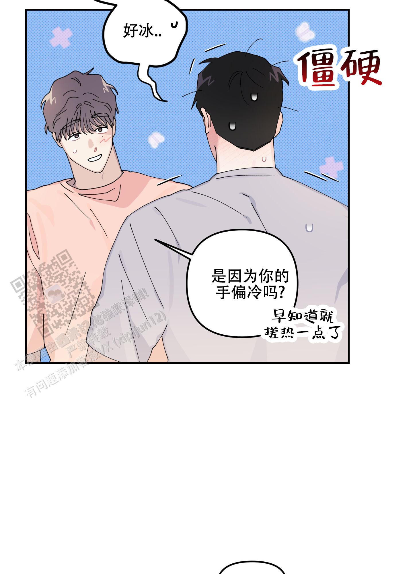 双向暗恋小说推荐漫画,第9话5图