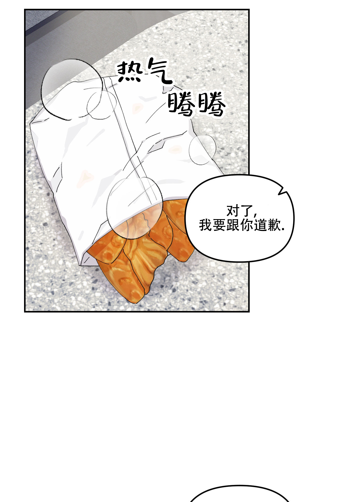 双向暗恋的正确打开方式全文阅读漫画,第2话3图