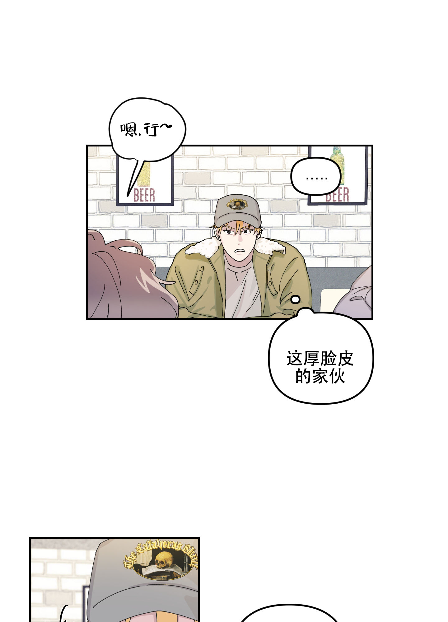 双向暗恋小说全文免费阅读漫画,第1话1图